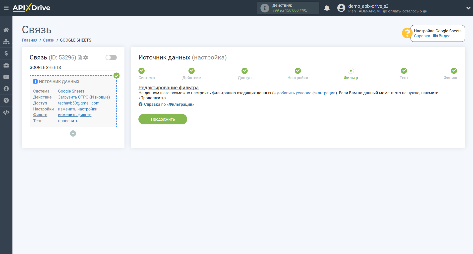 Настройка поиска данных Elevenlabs в Google Sheets | Фильтрация данных