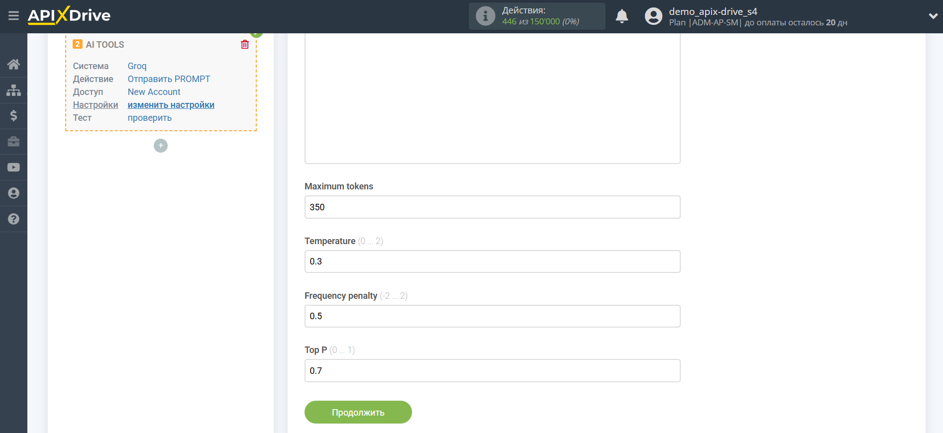 Настройка Groq в Google Sheets | Настройка Groq Настройка Groq в Google Sheets | Настройка Groq