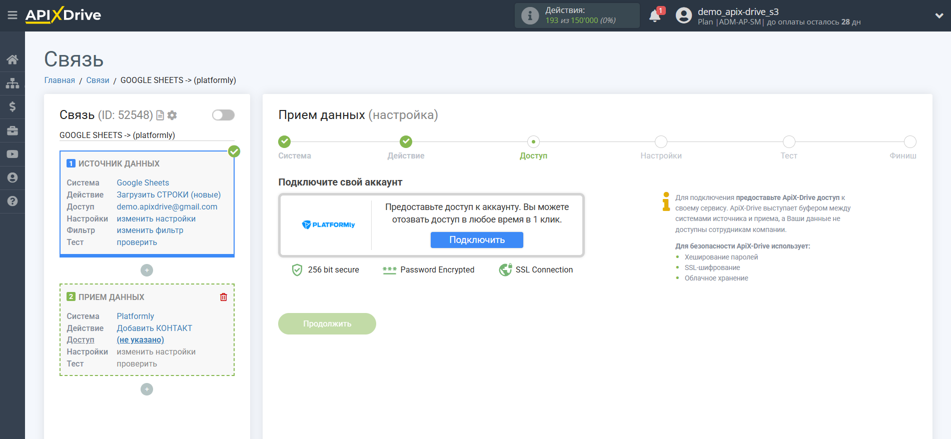 Настройка Приема данных Platformly | Подключение аккаунта Настройка Приема данных Platformly | Подключение аккаунта