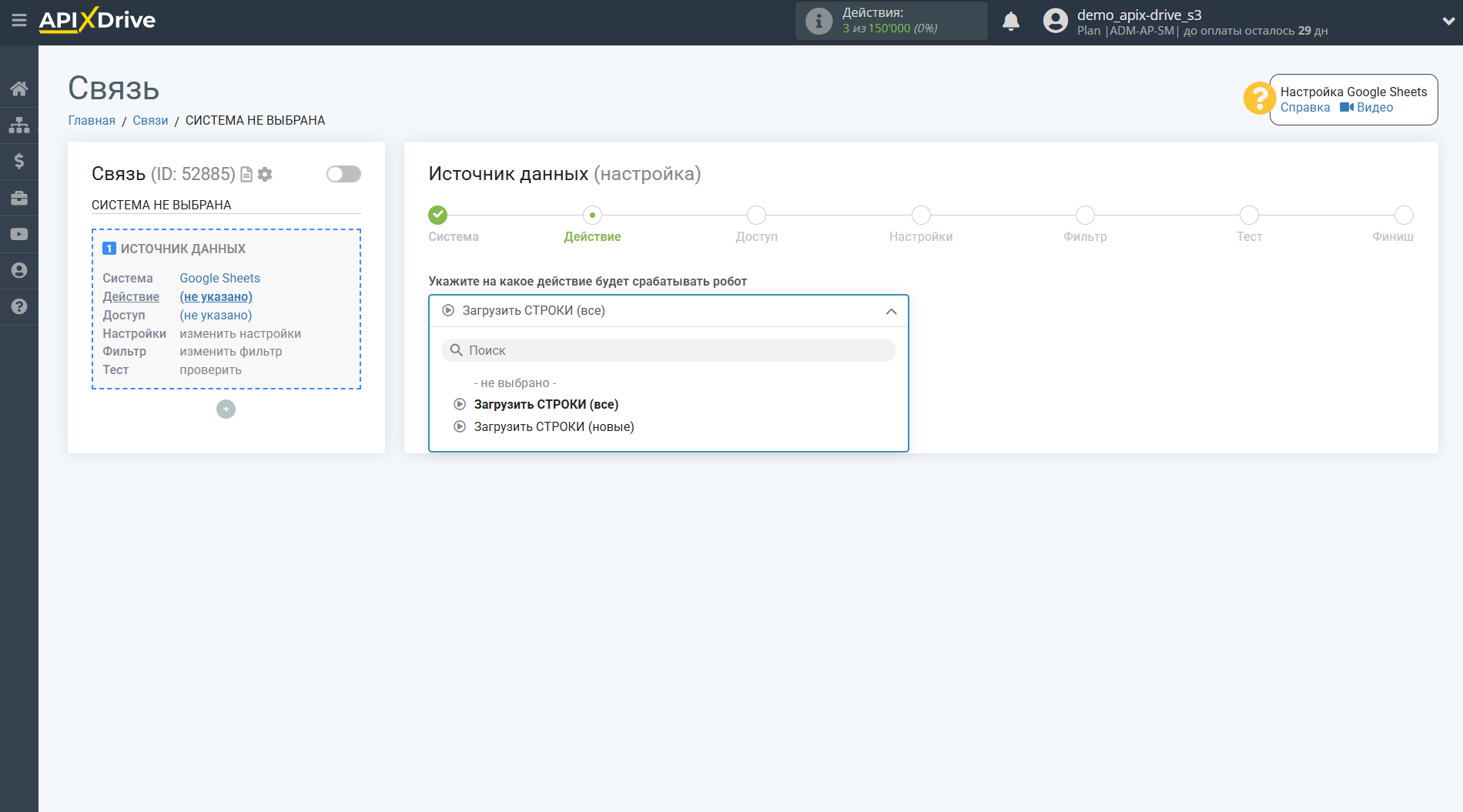Настройка Поиска Изображения Gyazo в Google Sheets | Выбор действия в Источнике Настройка Поиска Изображения Gyazo в Google Sheets | Выбор действия в Источнике