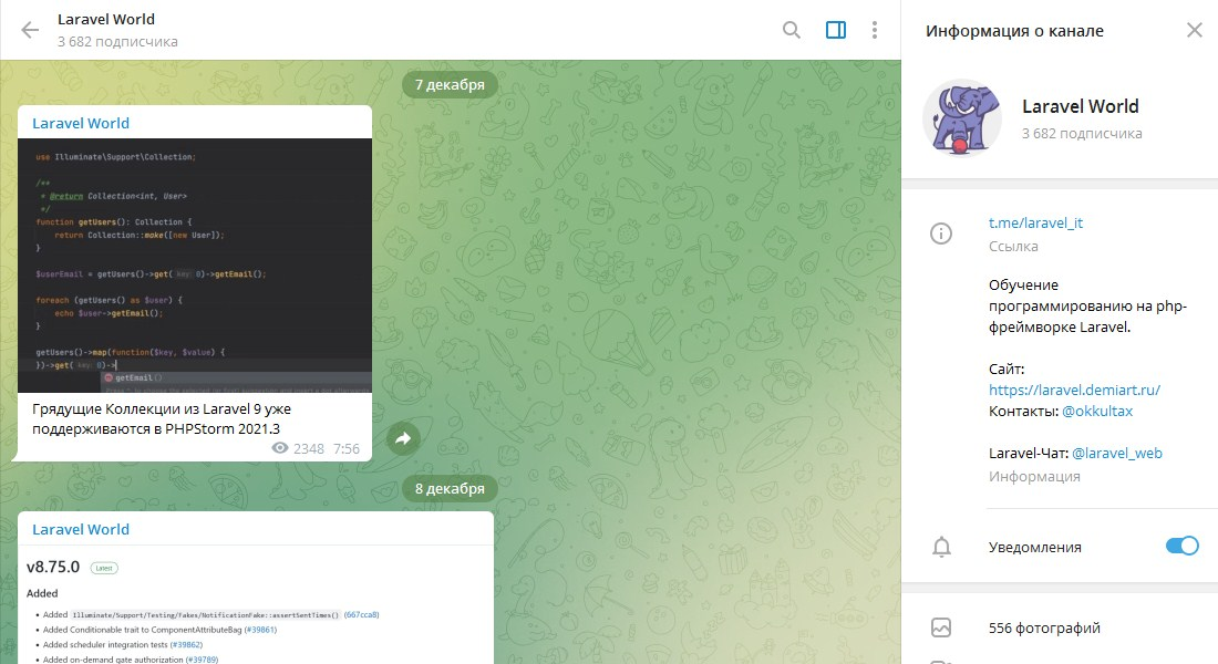 Telegram-каналы про PHP | Laravel World