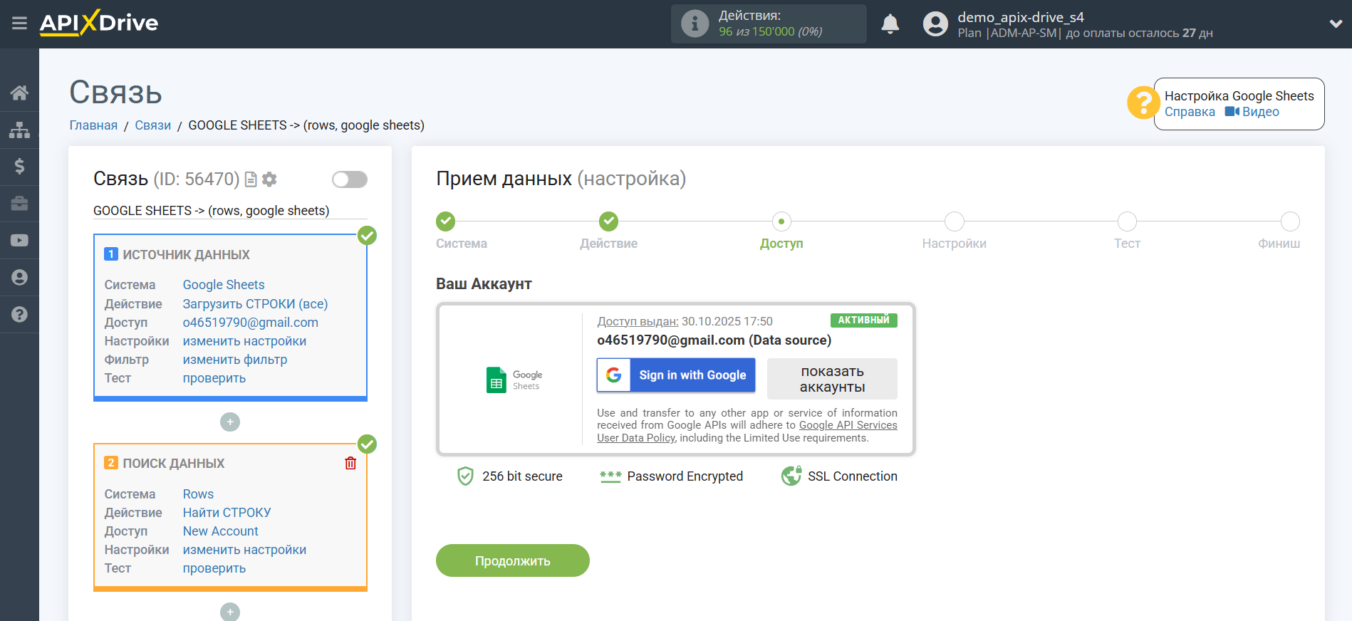 Настройка Поиска Строки Rows в Google Sheets | Выбор аккаунта Приема