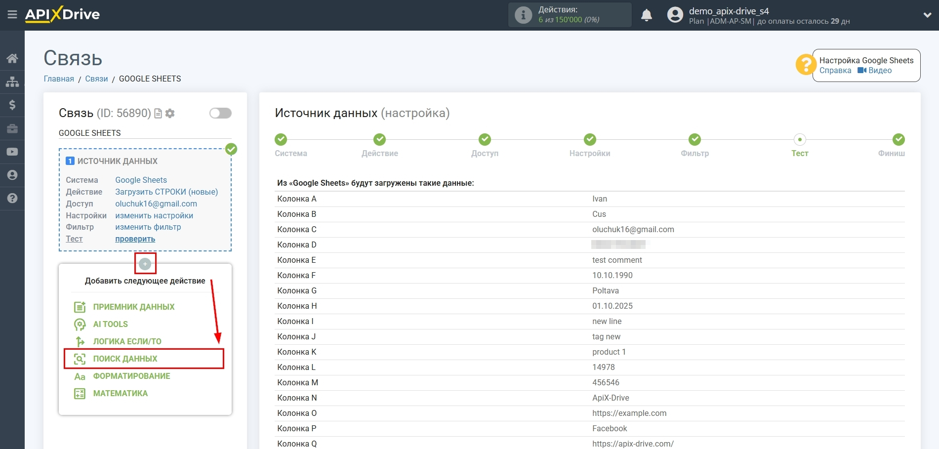 Настройка Поиска Apollo.io в Google Sheets | Начало настройки Поиска Настройка Поиска Apollo.io в Google Sheets | Начало настройки Поиска