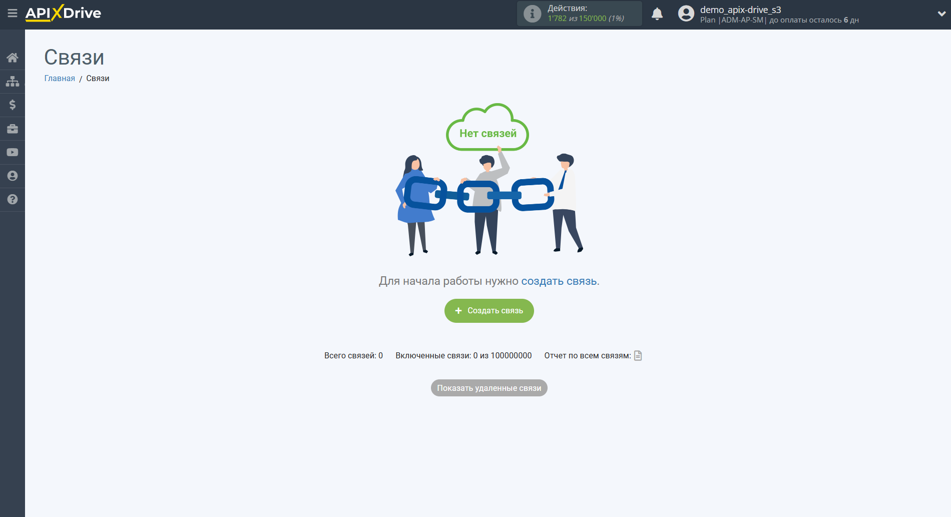 Настройка Grok в Google Sheets | Создание связи