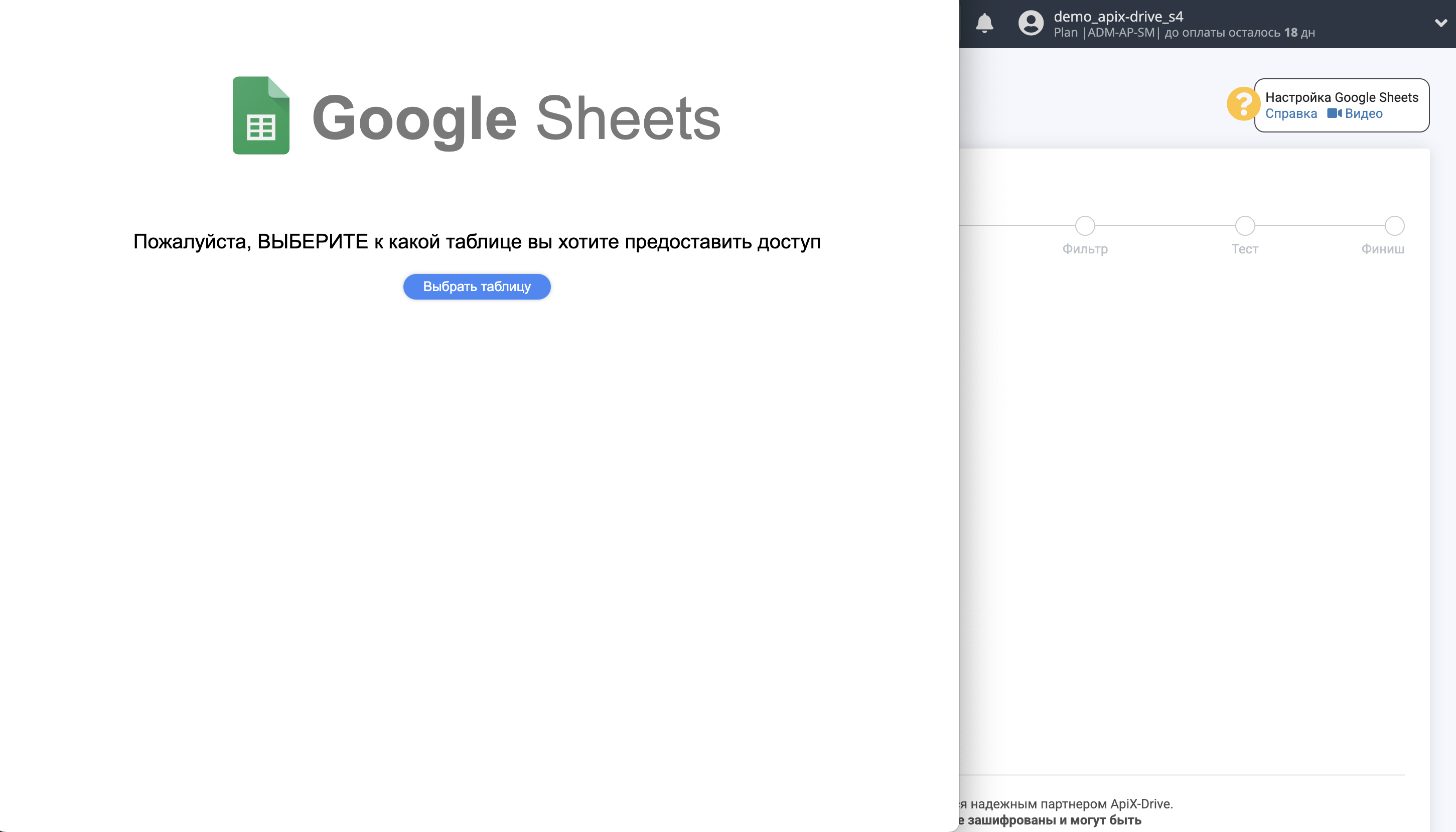 Настройка Загрузки Файла Телеграм в Dropbox | Подключение аккаунта Источника