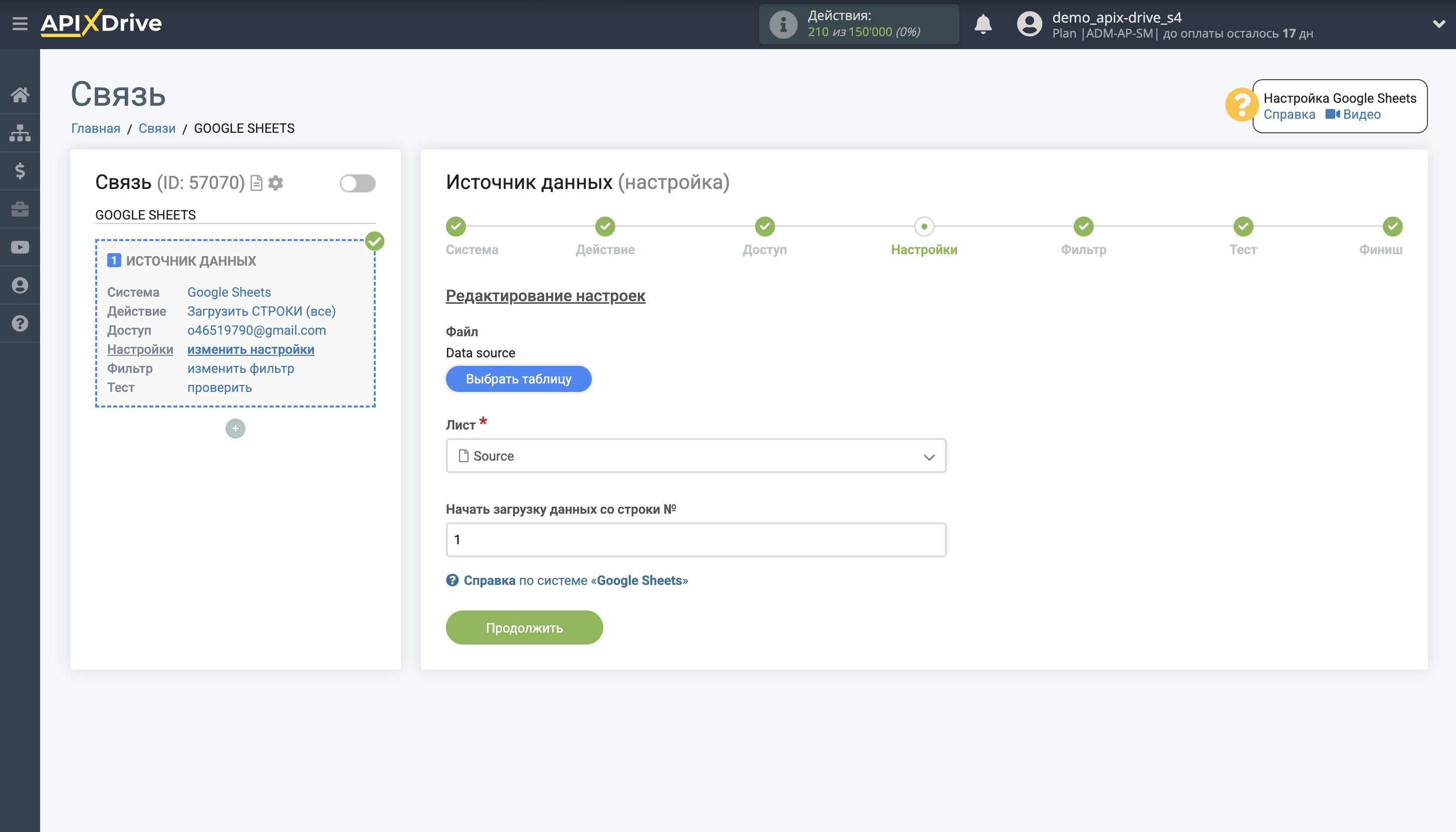 Настройка Поиска Строки Olostep в Google Sheets | Выбор Таблицы и Листа