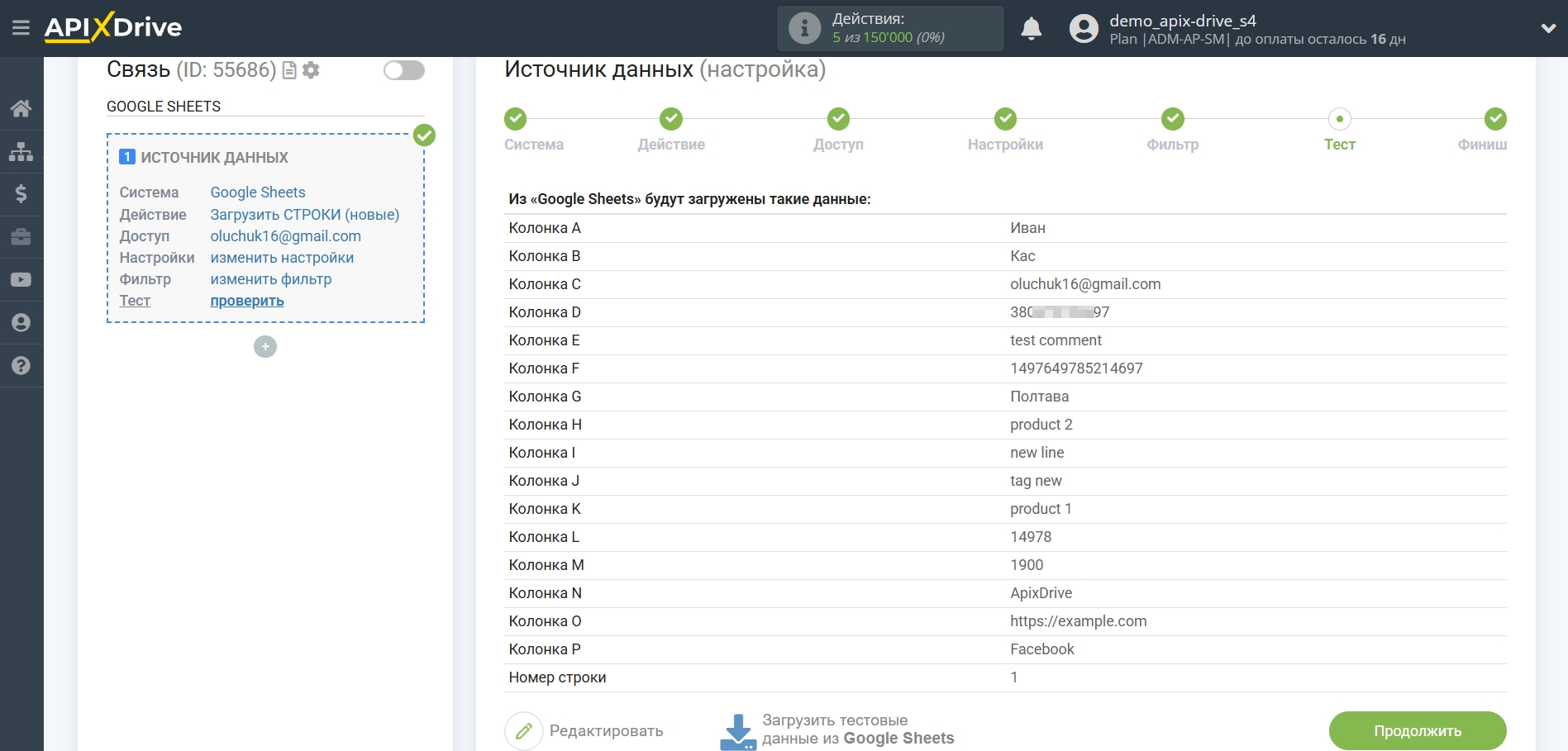 Freshworks Обновить Сделку / Создать Сделку | Тестовые данные Freshworks Обновить Сделку / Создать Сделку | Тестовые данные