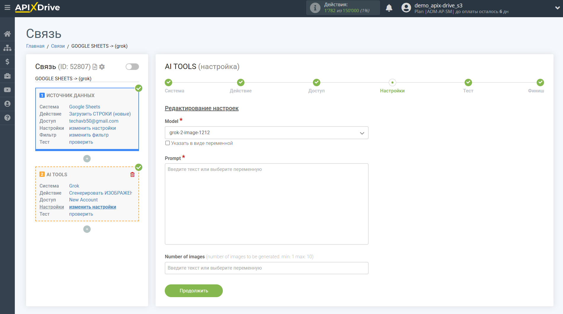 Настройка Grok в Google Sheets | Настройка Grok