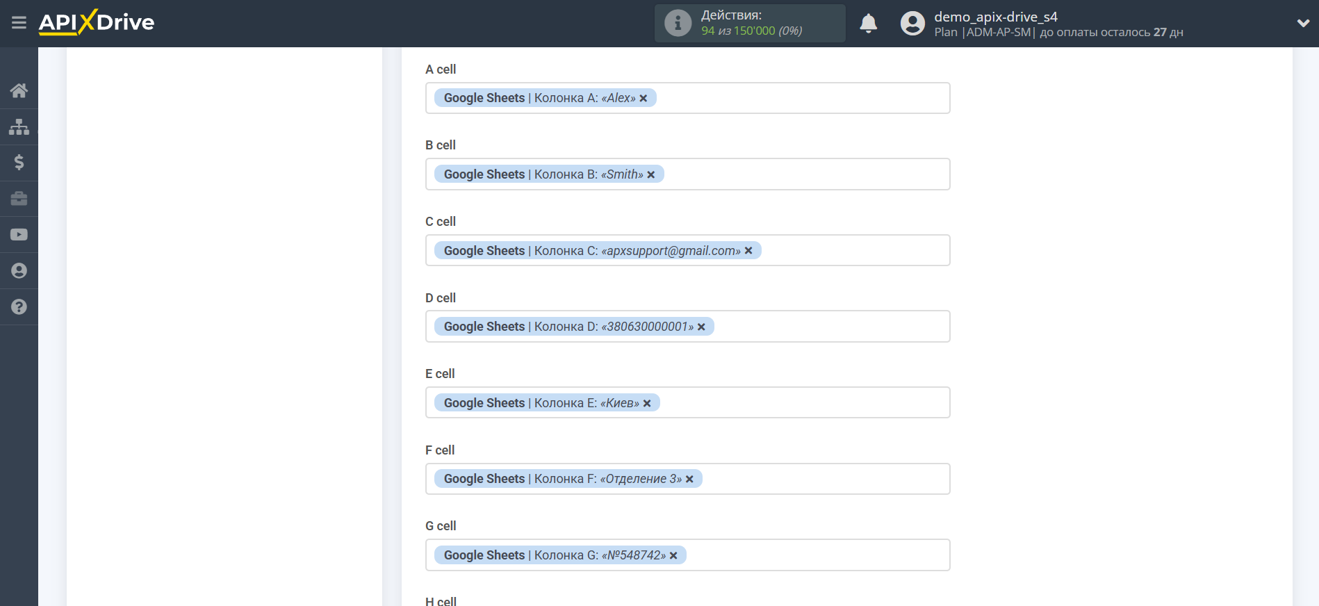 Настройка Приема данных в Rows | Назначение полей в Rows Настройка Приема данных в Rows | Назначение полей в Rows