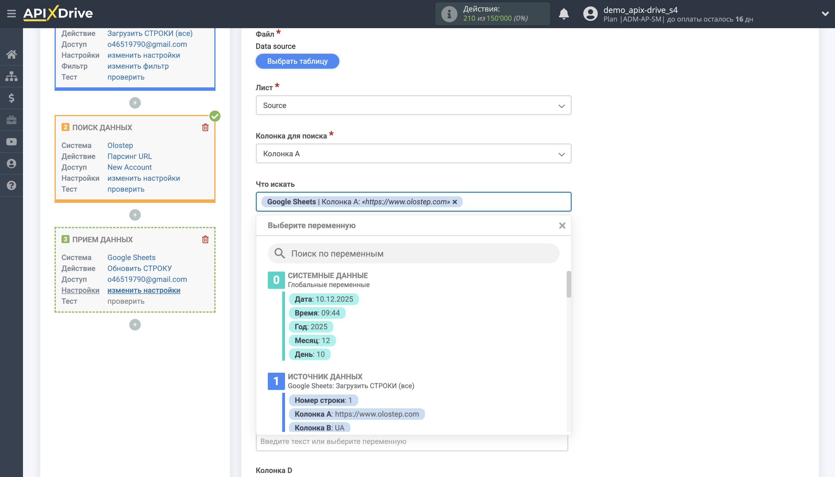 Настройка Поиска Строки Olostep в Google Sheets | Выбор Таблицы и настройка