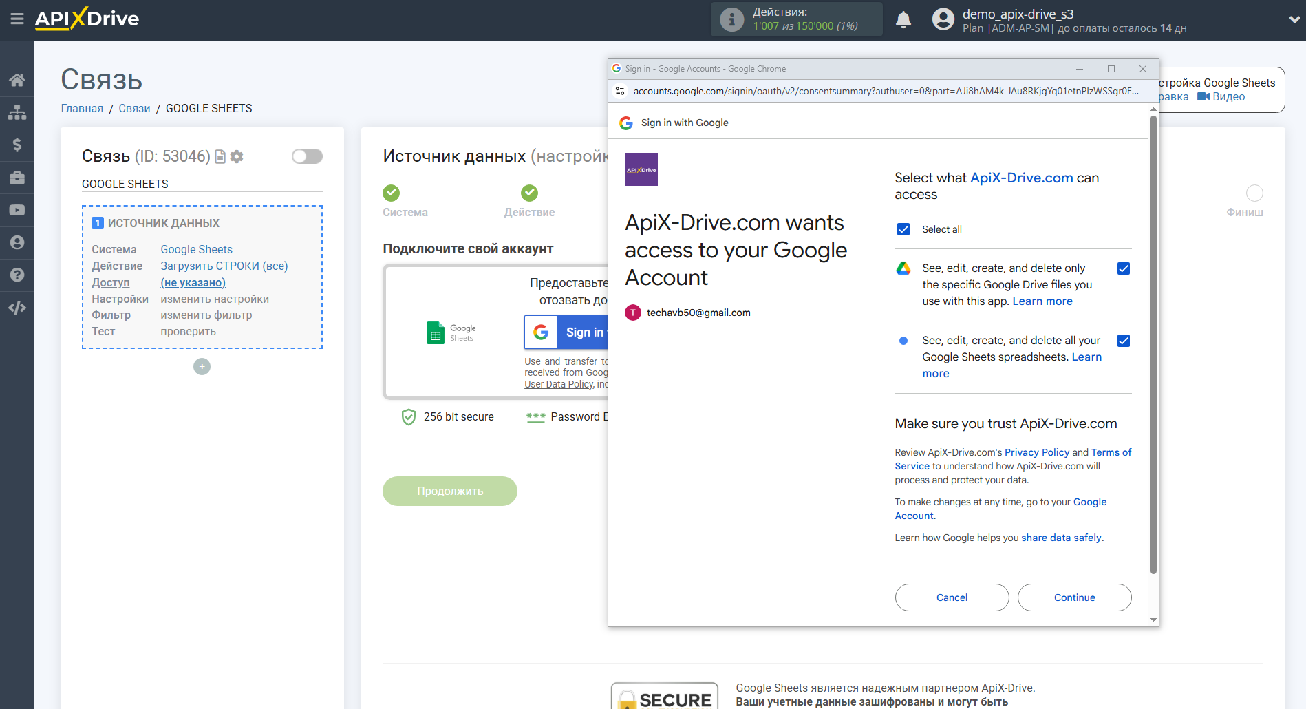 Настройка Поиска Контакта Omnisend в Google Sheets | Подключение аккаунта Источника