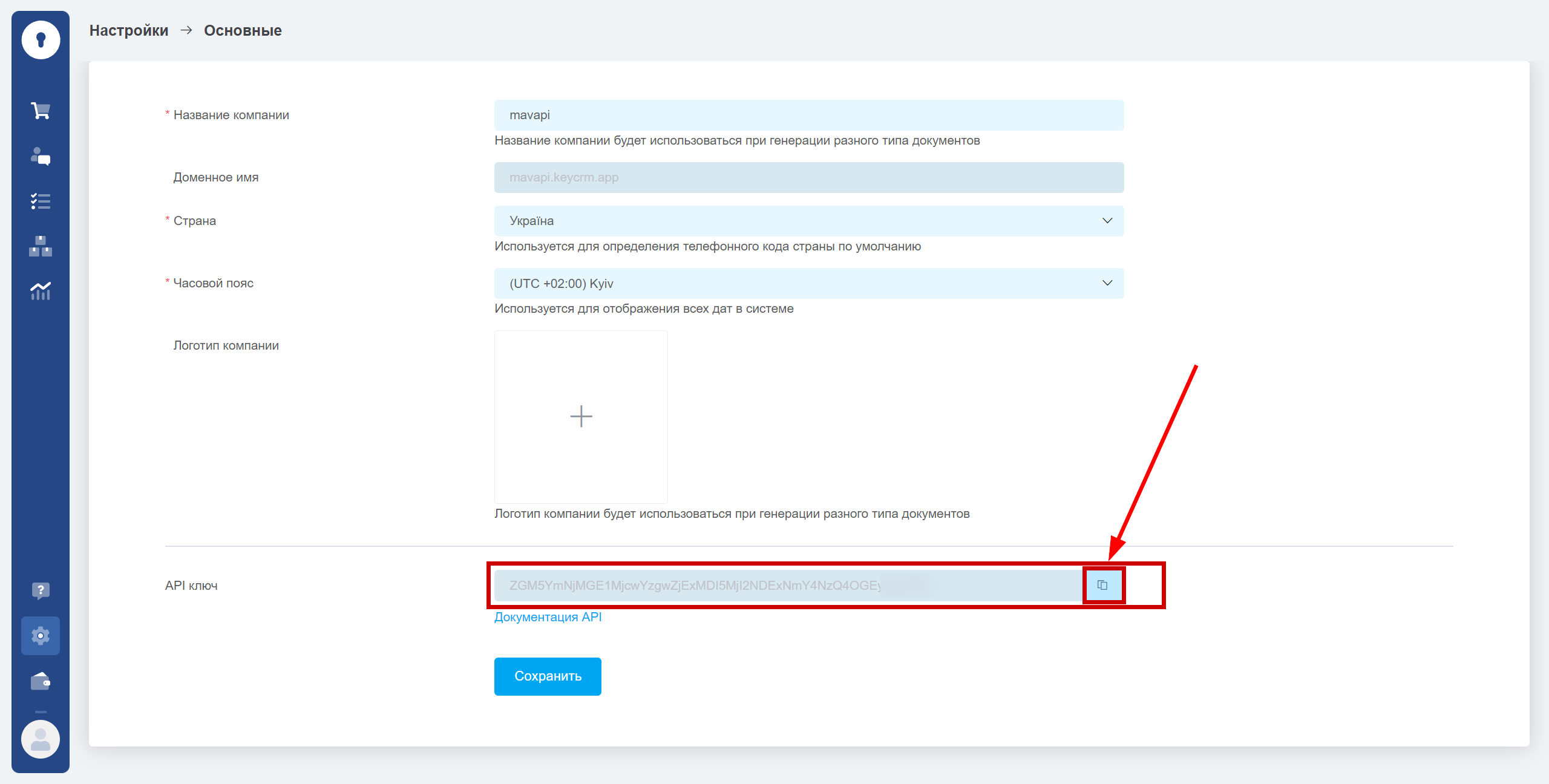 Настройка KeyCRM в качестве Приема данных | API ключ в аккаунте KeyCRM