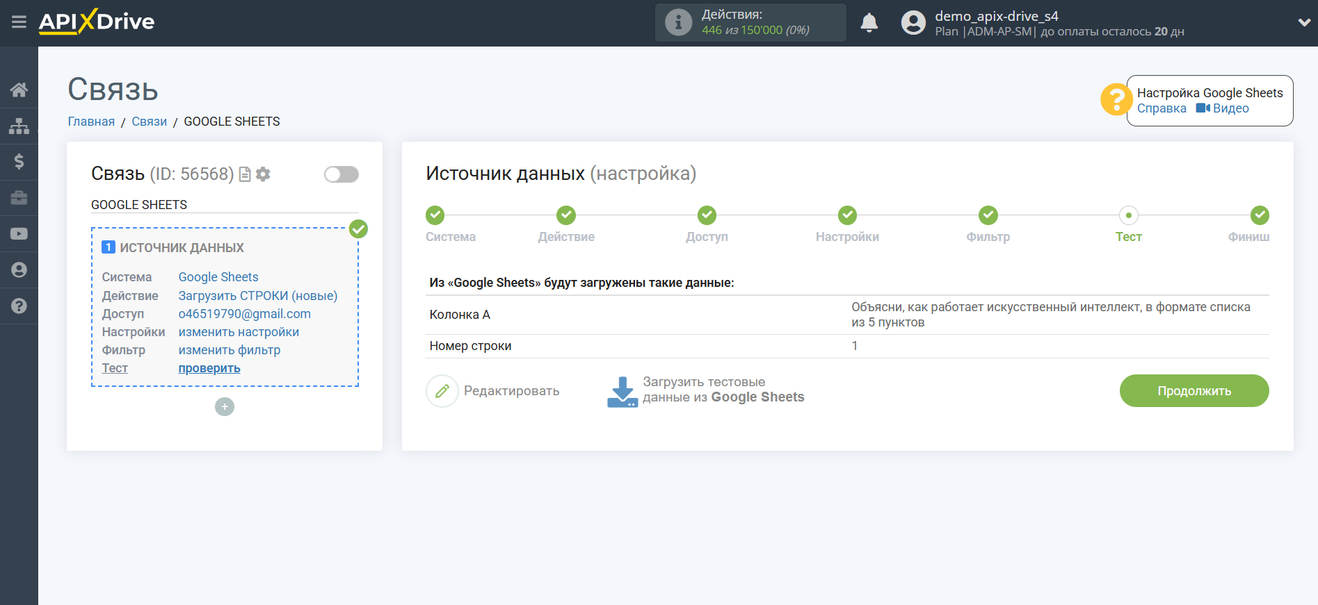 Настройка Groq в Google Sheets | Тестовые данные Источника Настройка Groq в Google Sheets | Тестовые данные Источника