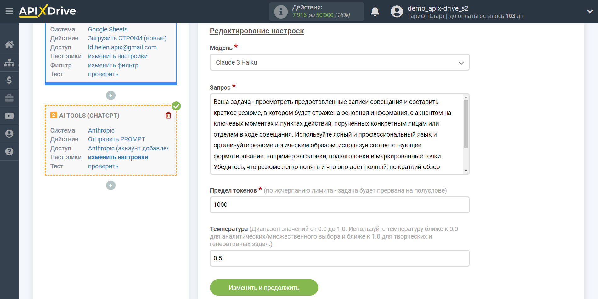 Настройка Anthropic в Google Sheets | Настройка Anthropic