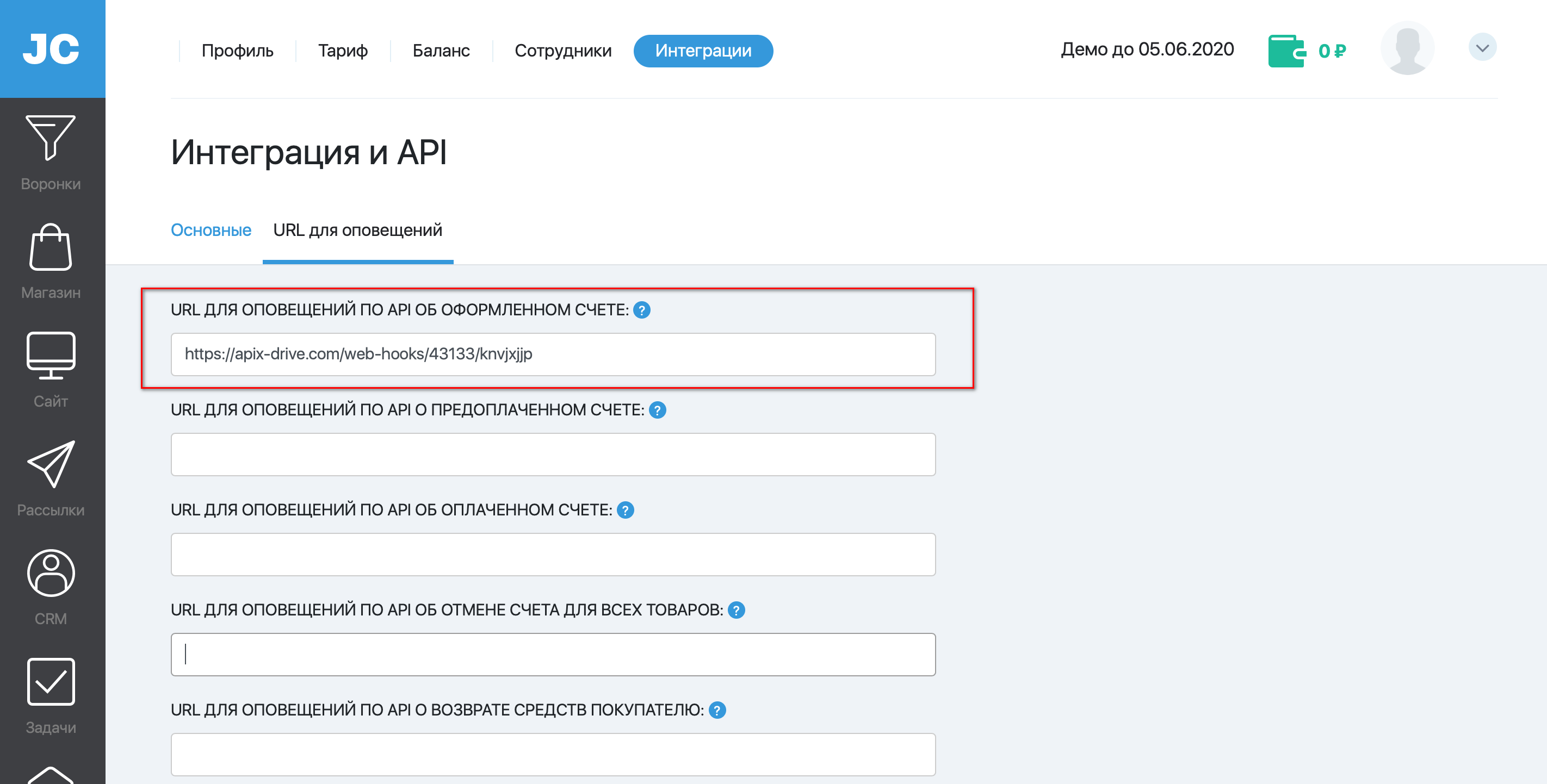 Настройка JustClick | Настройки страници JustClick Настройка JustClick | Настройки страници JustClick
