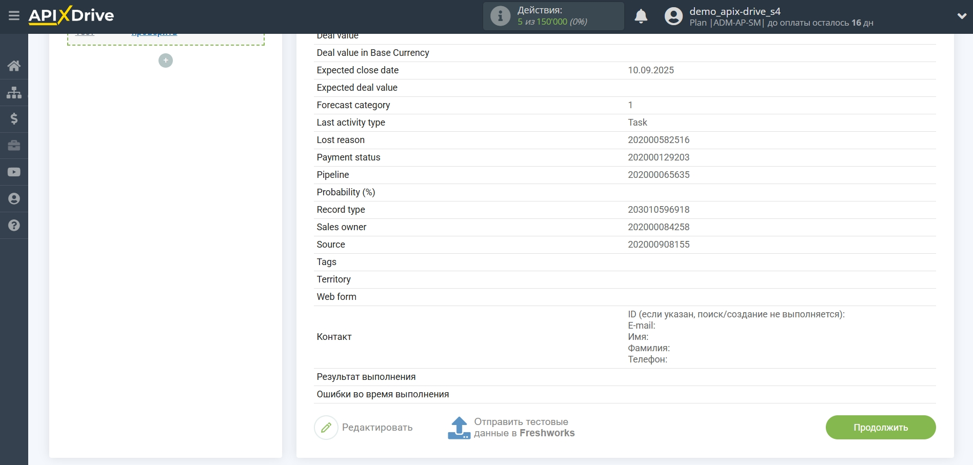 Freshworks Обновить Сделку / Создать Сделку | Тестовые данные Freshworks Обновить Сделку / Создать Сделку | Тестовые данные
