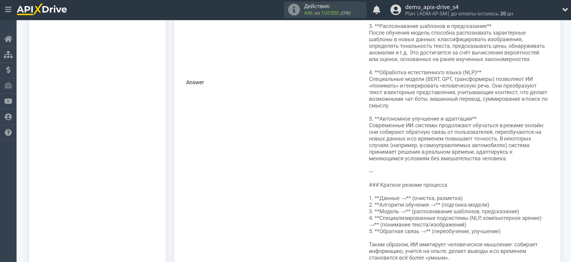 Настройка Groq в Google Sheets | Тестовые данные Groq Настройка Groq в Google Sheets | Тестовые данные Groq