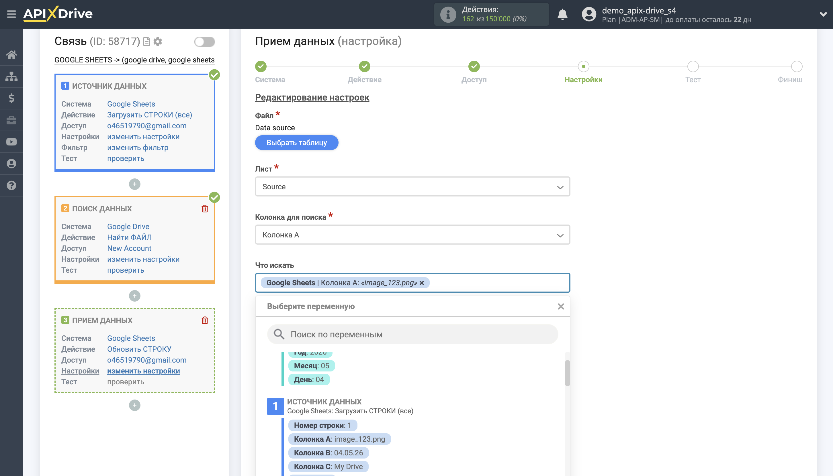 Настройка Поиска Файла Google Drive в Google Sheets | Выбор Таблицы и настройка