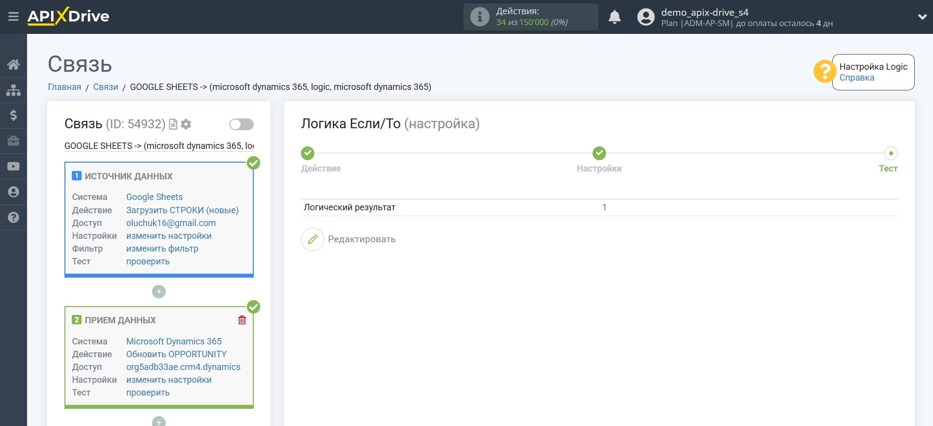 Microsoft Dynamics 365 Обновить Opportunity / Создать Opportunity | Тестовые данные Microsoft Dynamics 365 Обновить Opportunity / Создать Opportunity | Тестовые данные