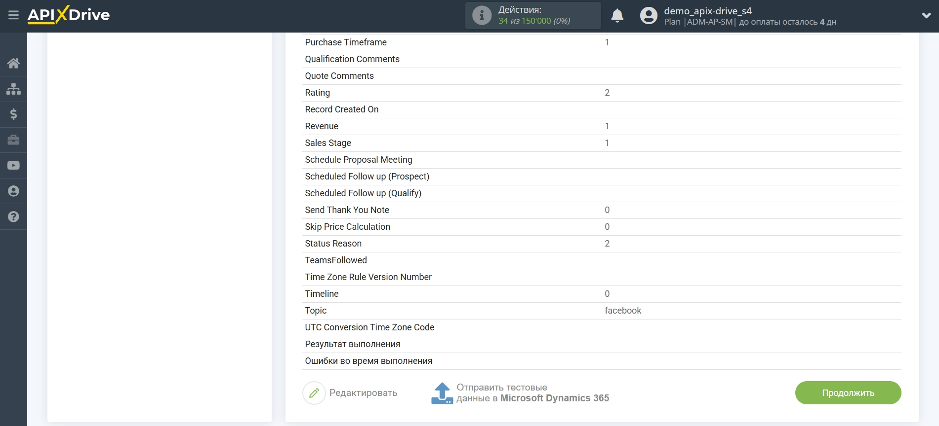 Microsoft Dynamics 365 Обновить Opportunity / Создать Opportunity | Тестовые данные Microsoft Dynamics 365 Обновить Opportunity / Создать Opportunity | Тестовые данные