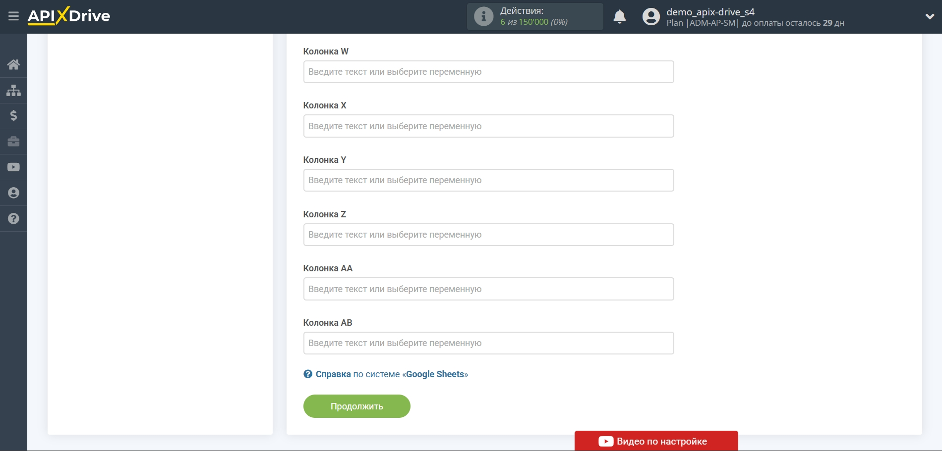 Настройка Поиска Apollo.io в Google Sheets | Выбор Таблицы и настройка Настройка Поиска Apollo.io в Google Sheets | Выбор Таблицы и настройка