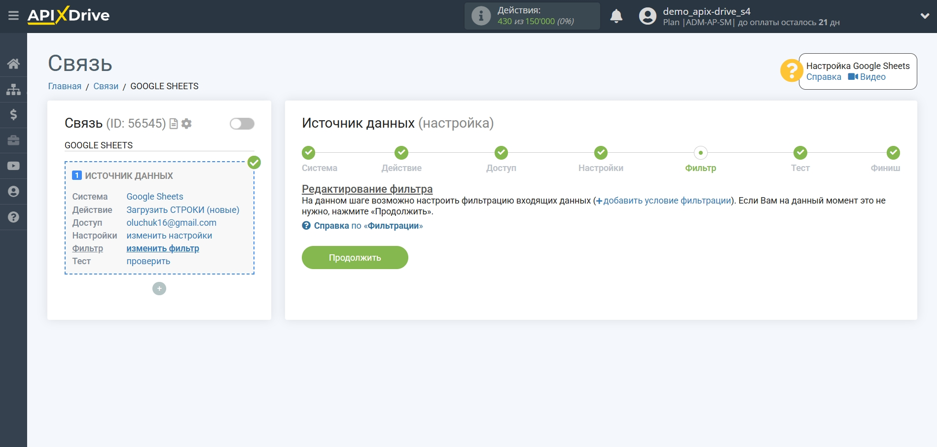 Настройка Поиска данных за действием "Парсинг URL" у Firecrawl в Google Sheets | Фильтрация данных Настройка Поиска данных за действием "Парсинг URL" у Firecrawl в Google Sheets | Фильтрация данных