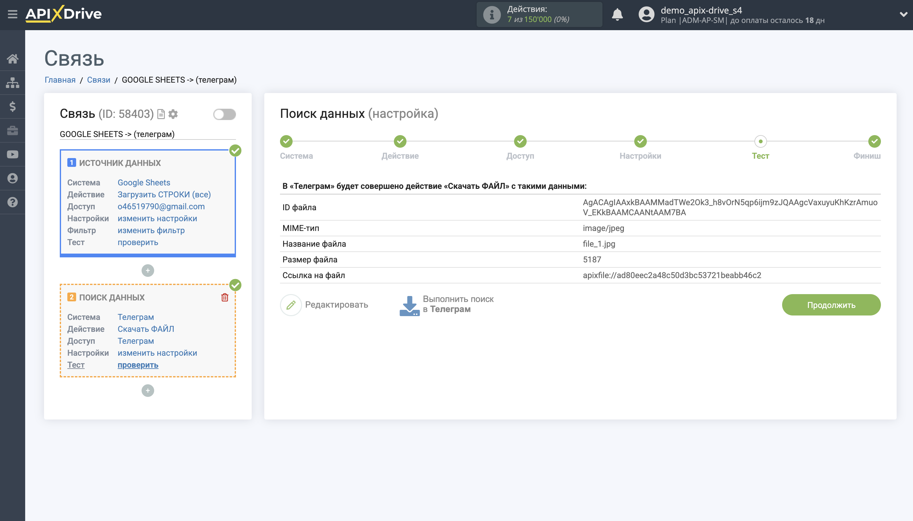 Настройка Загрузки Файла Телеграм в Dropbox | Тестовые данные Телеграм