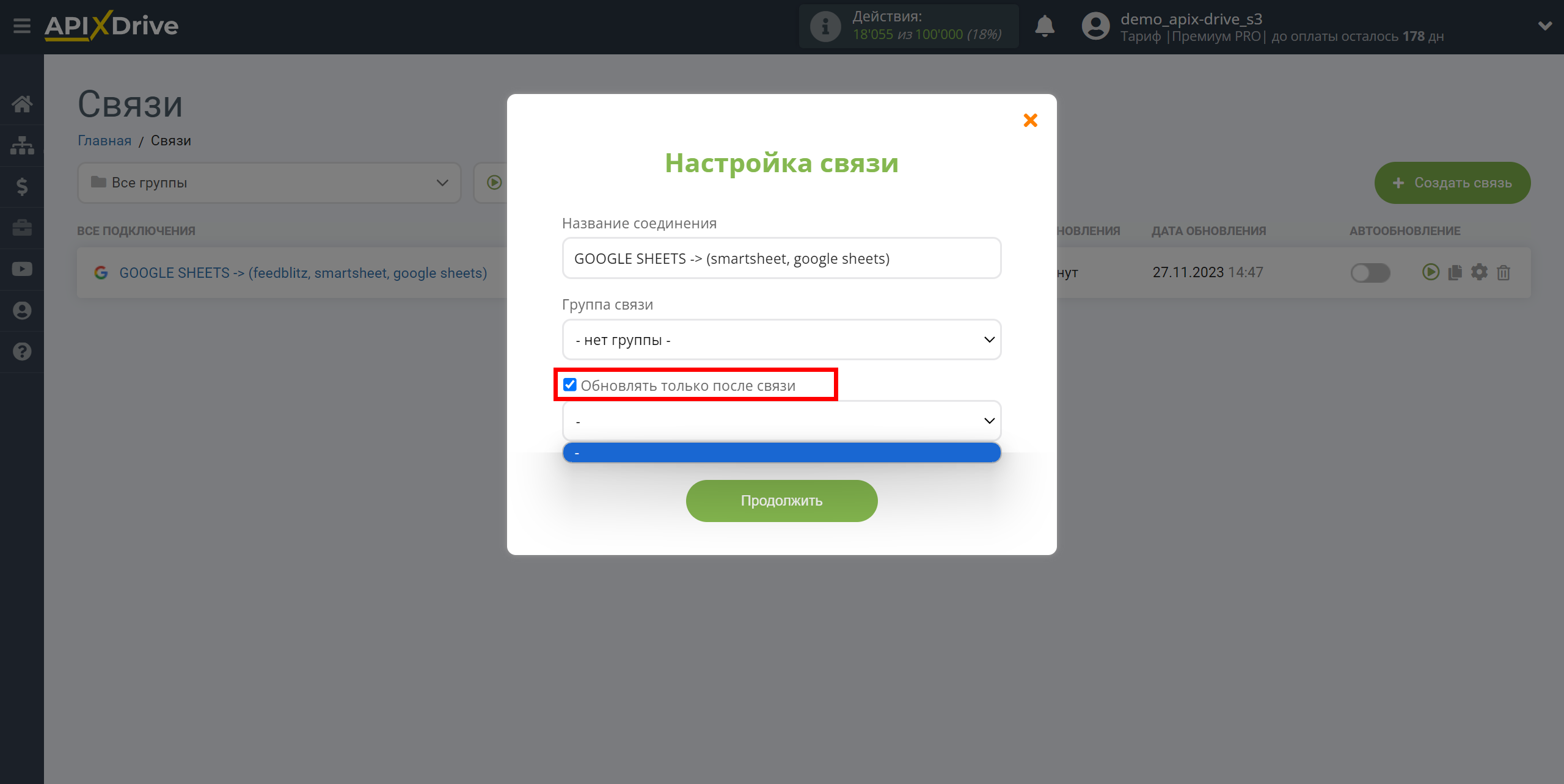 Настройка Поиска Строки Smartsheet в Google Sheets | Выбор приоритета обновления