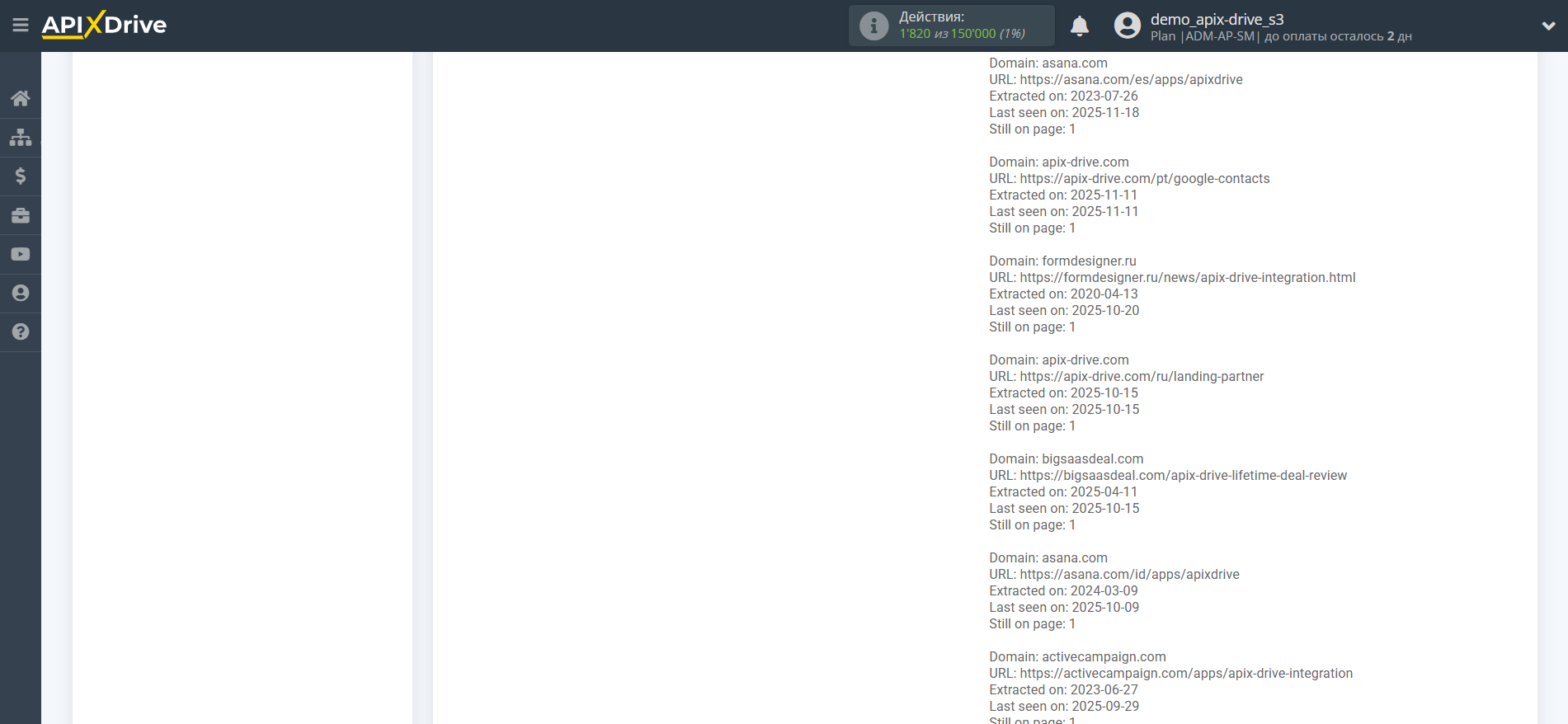 Настройка Поиска Hunter.io в Google Sheets | Тестовые данные Hunter.io