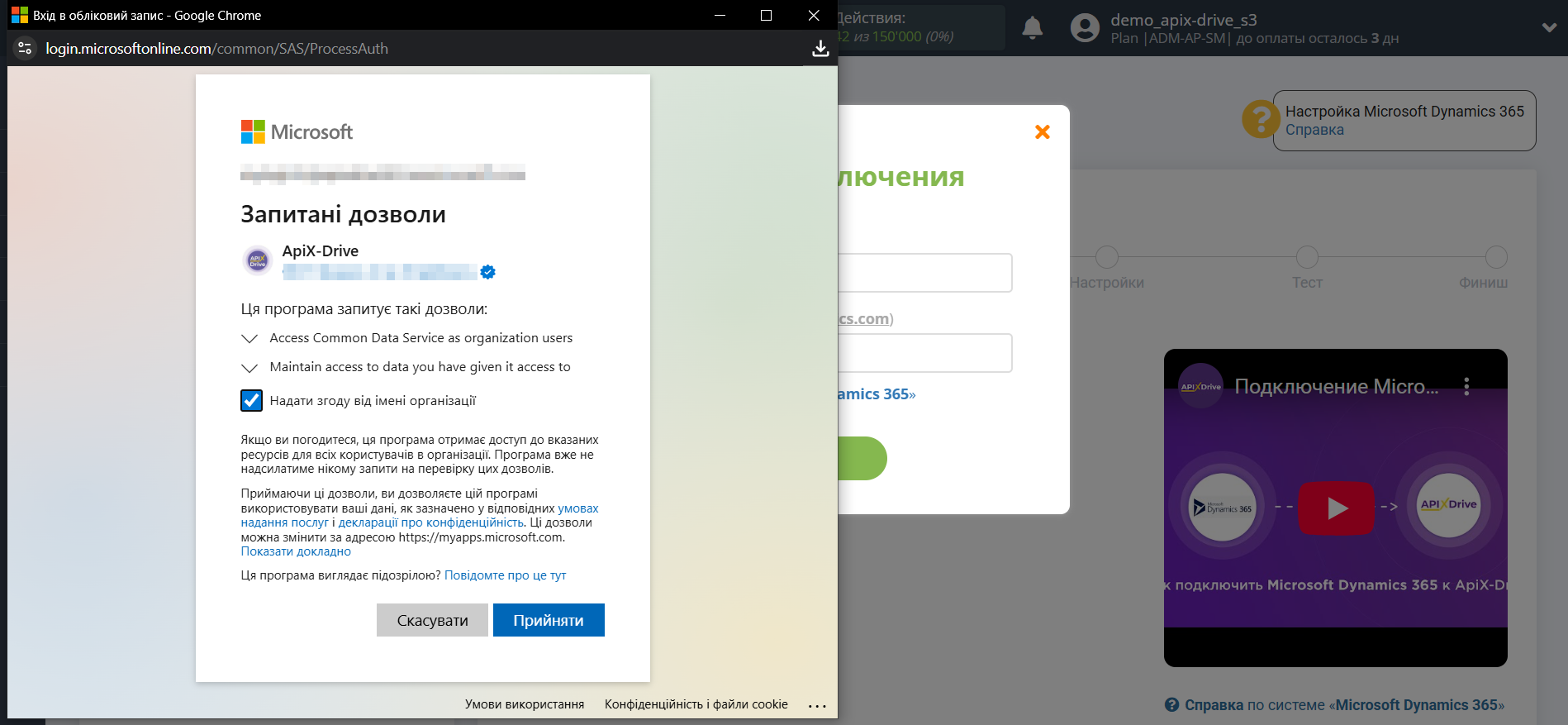 Microsoft Dynamics 365 Обновить КОНТАКТ / Создать КОНТАКТ | Предоставление разрешений Microsoft Dynamics 365 Обновить КОНТАКТ / Создать КОНТАКТ | Предоставление разрешений 