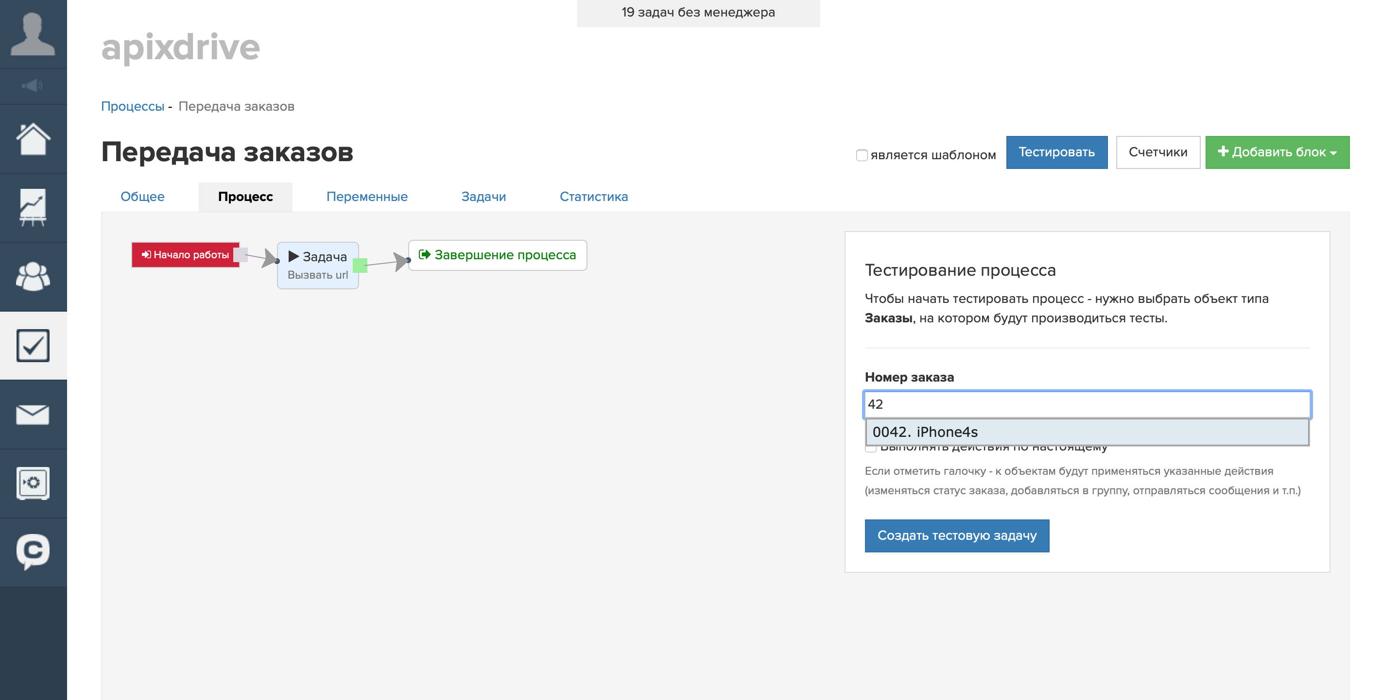 Настройка GetCourse | Тест процесса Настройка GetCourse | Тест процесса