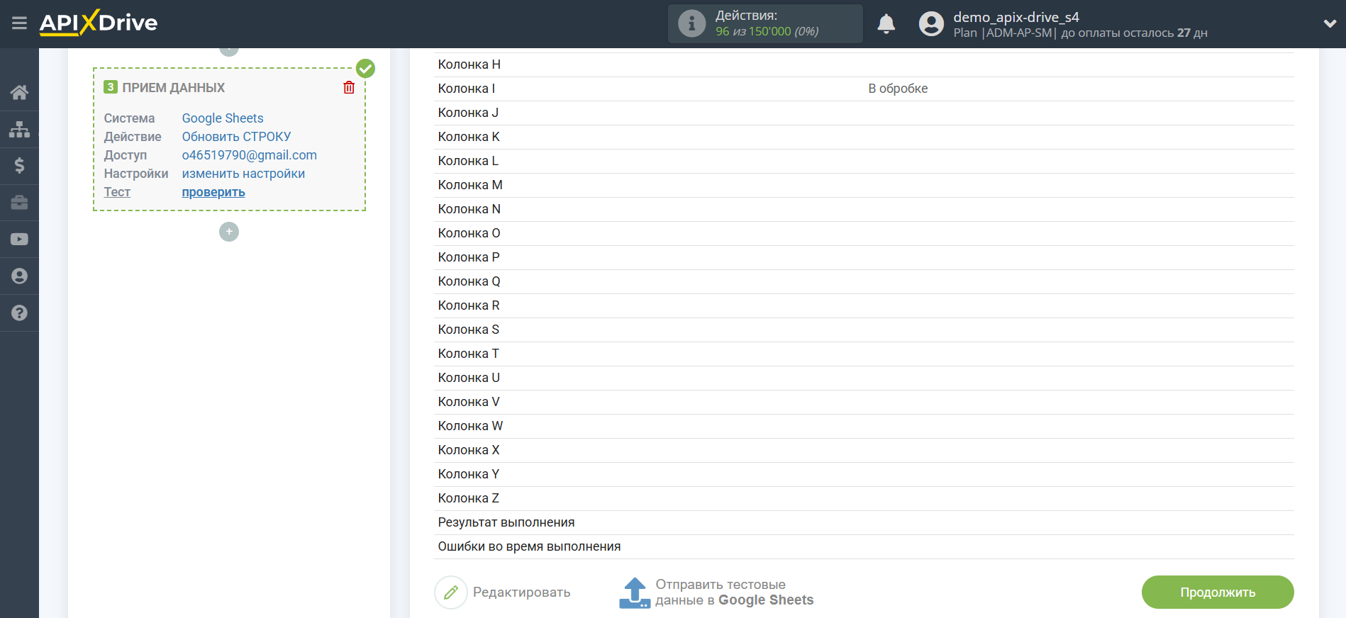 Настройка Поиска Строки Rows в Google Sheets | Тестовые данные