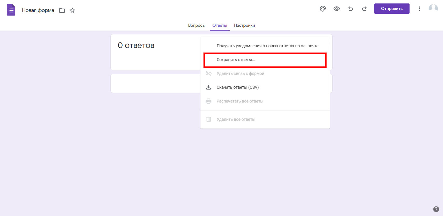 Интеграция Google Forms и Telegram | Настраиваем сохранение ответов