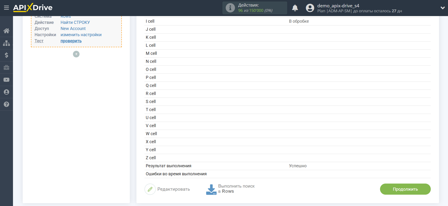 Настройка Поиска Строки Rows в Google Sheets | Тестовые данные Rows