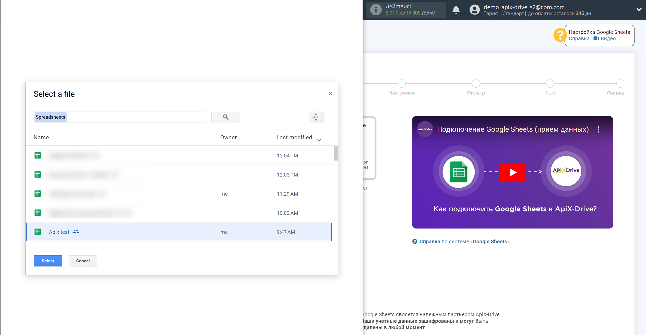 Настройка Поиска Контакта RemOnline в Google Sheets | Подключение аккаунта Источника