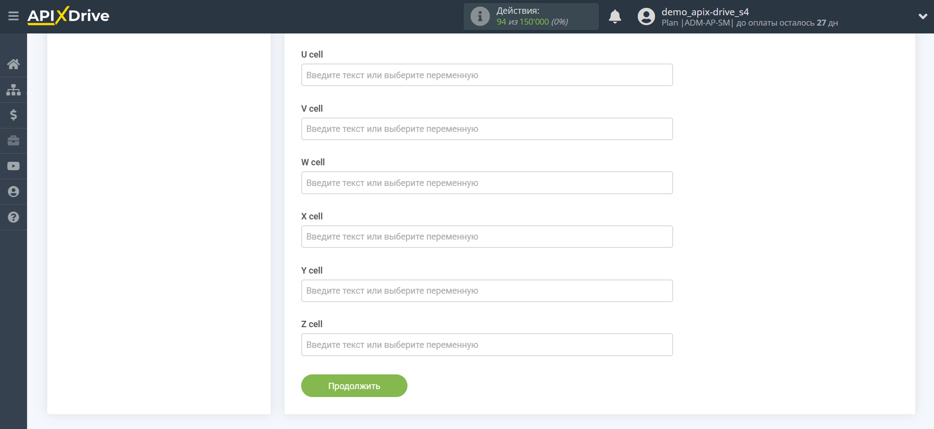 Настройка Приема данных в Rows | Назначение полей в Rows Настройка Приема данных в Rows | Назначение полей в Rows