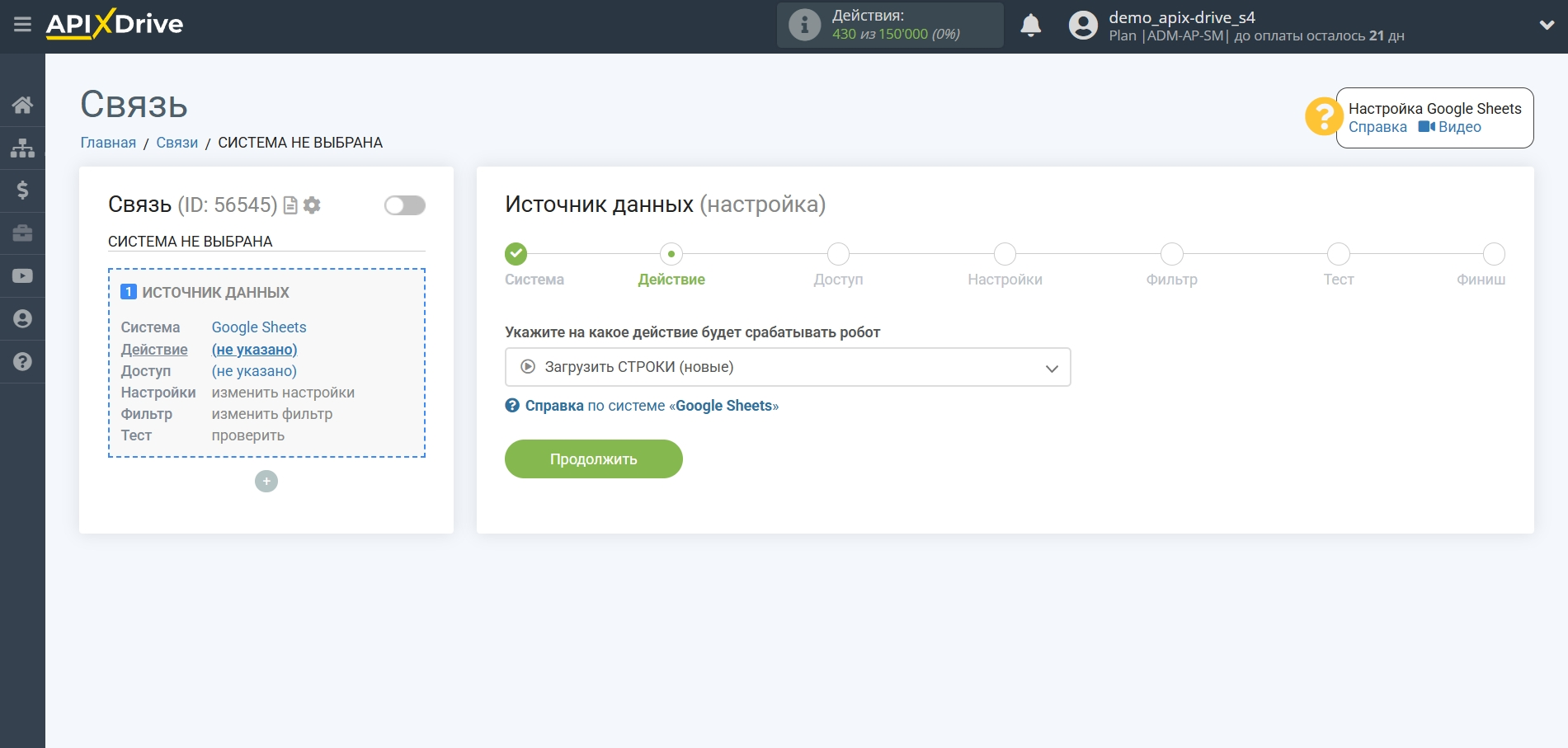 Настройка Поиска данных за действием "Парсинг URL" у Firecrawl в Google Sheets | Выбор действия в Источнике Настройка Поиска данных за действием "Парсинг URL" у Firecrawl в Google Sheets | Выбор действия в Источнике