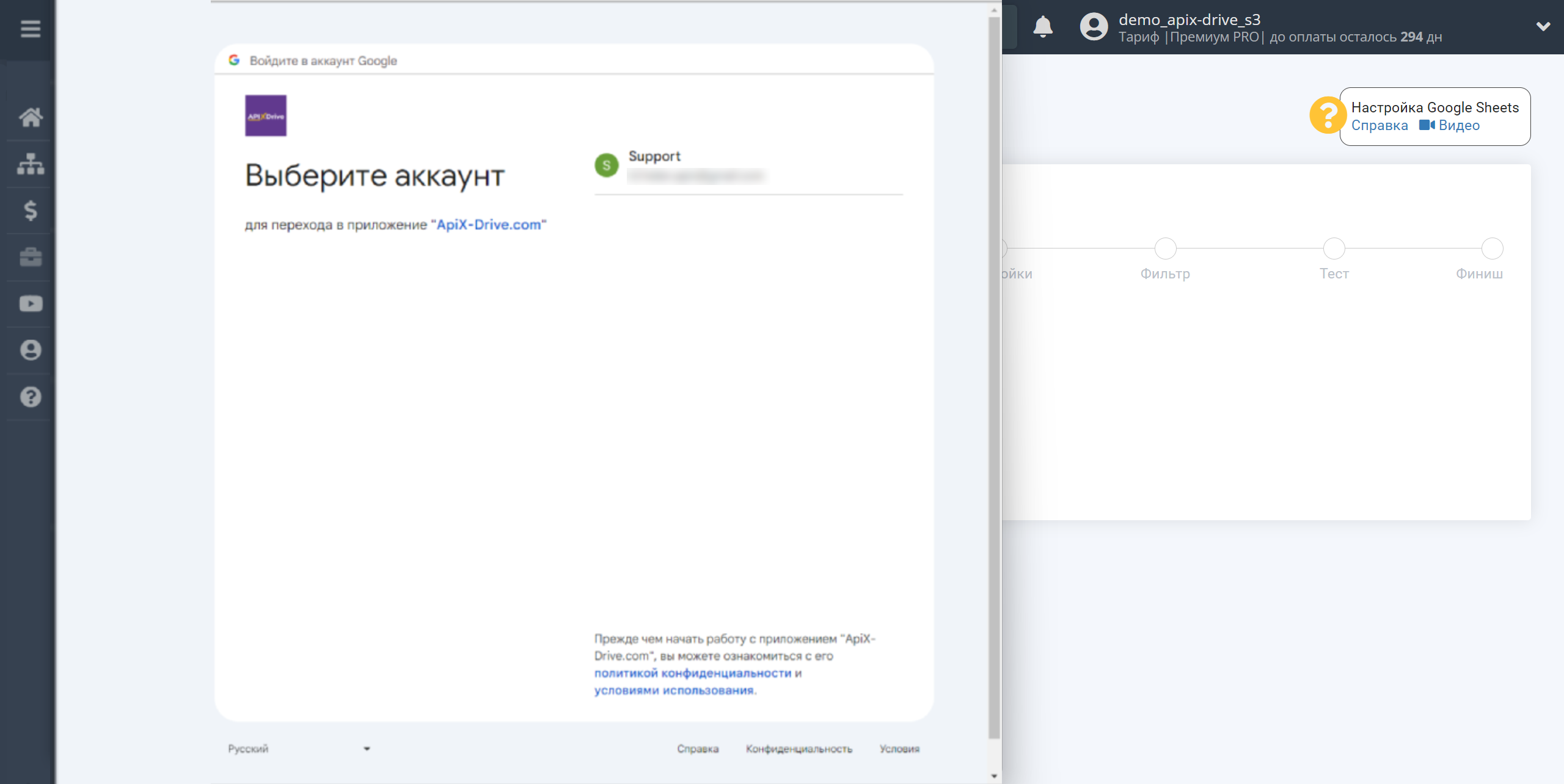 Настройка Поиска Контакта Sendlane в Google Sheets | Подключение аккаунта Источника