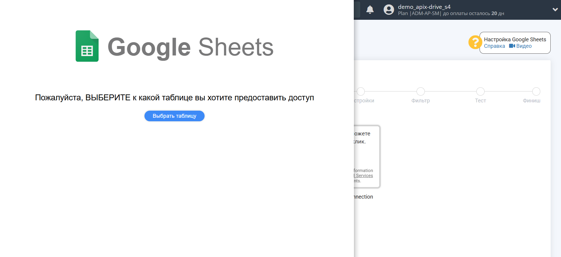 Настройка Groq в Google Sheets | Выбор аккаунта Источника Настройка Groq в Google Sheets | Выбор аккаунта Источника