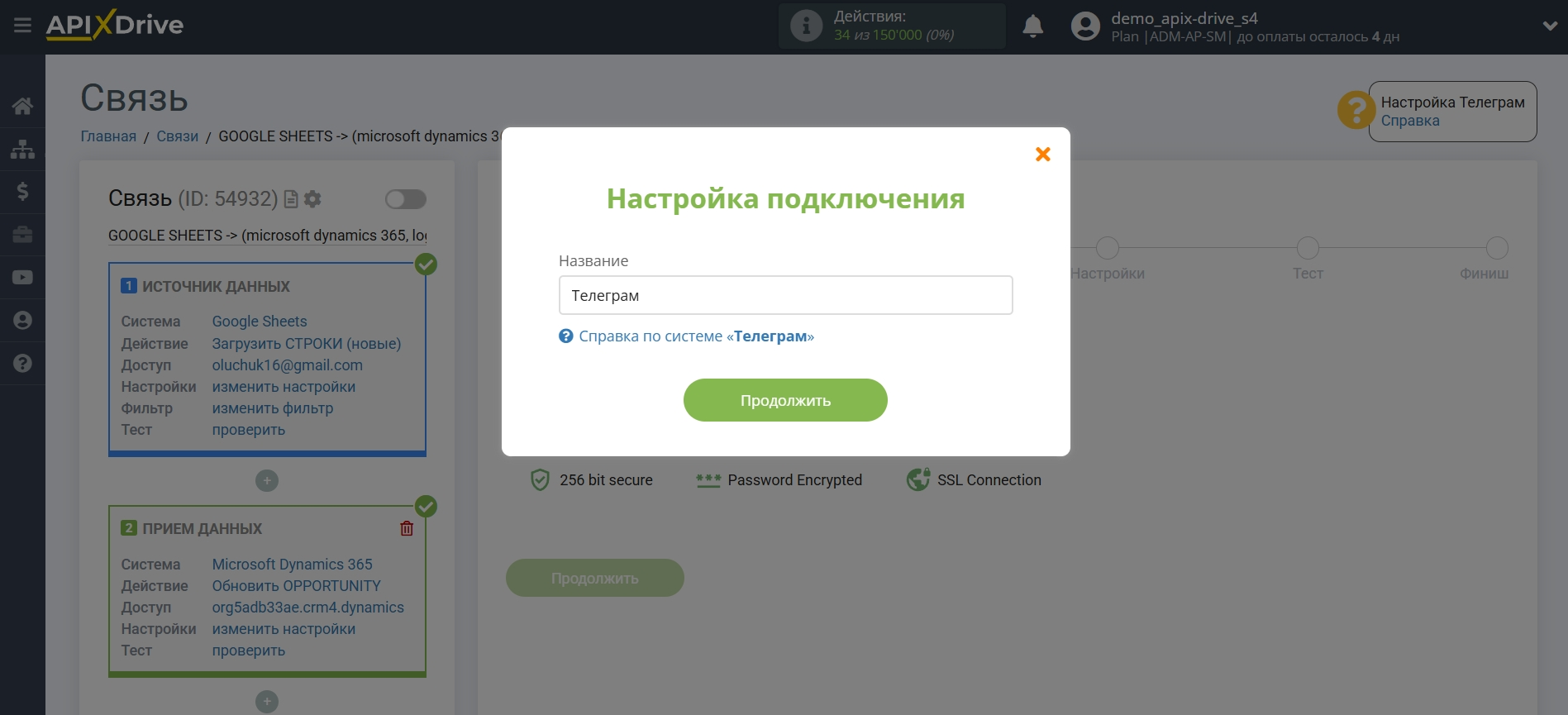 Microsoft Dynamics 365 Обновить Opportunity / Создать Opportunity | Сохранение новых настроек аккаунта Microsoft Dynamics 365 Обновить Opportunity / Создать Opportunity | Сохранение новых настроек аккаунта
