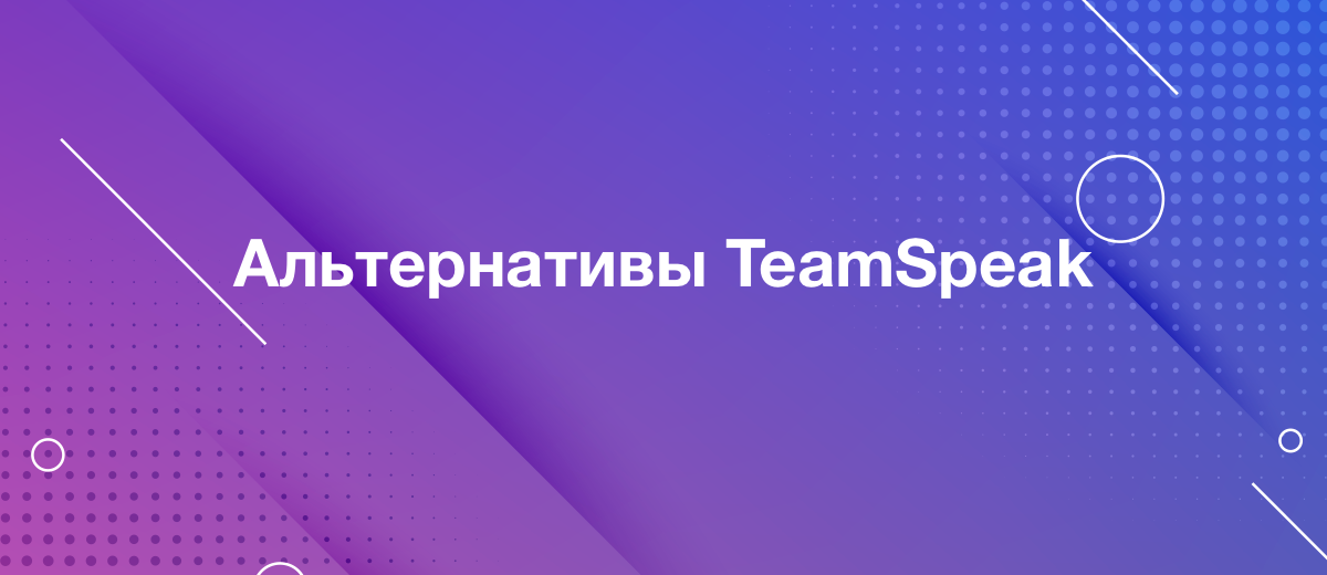   Google Play  TeamSpeak 3 - Voice Chat