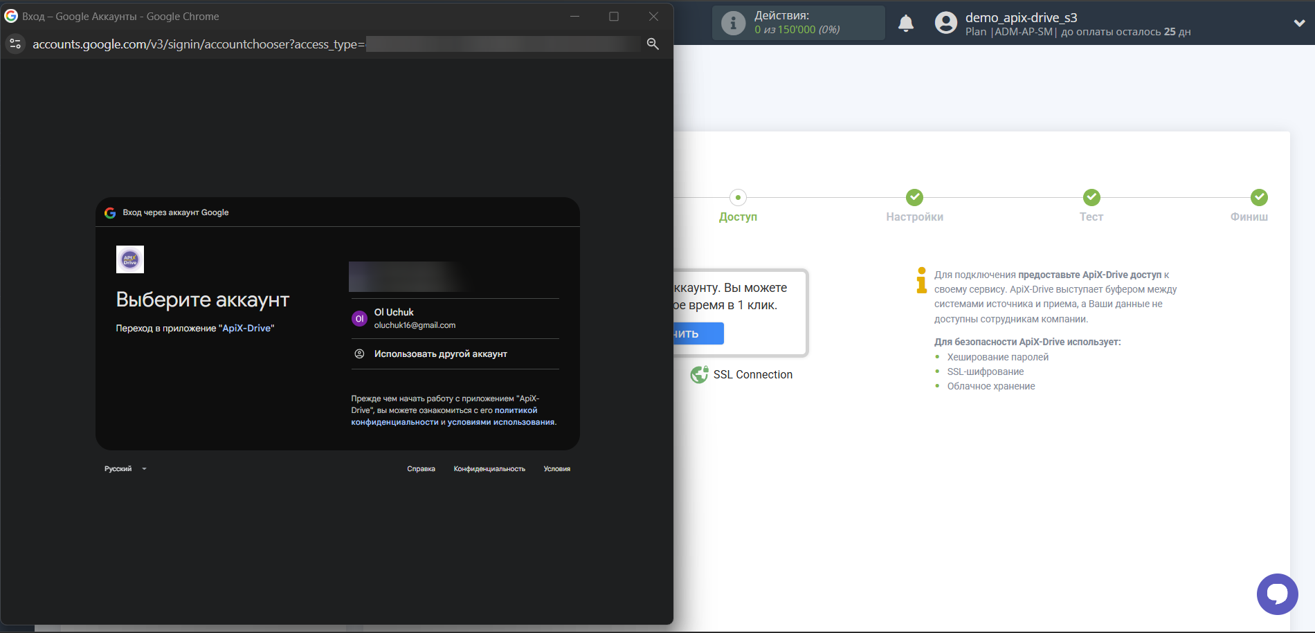 Настройка Google Drive в качестве Приема данных | Подключение аккаунта