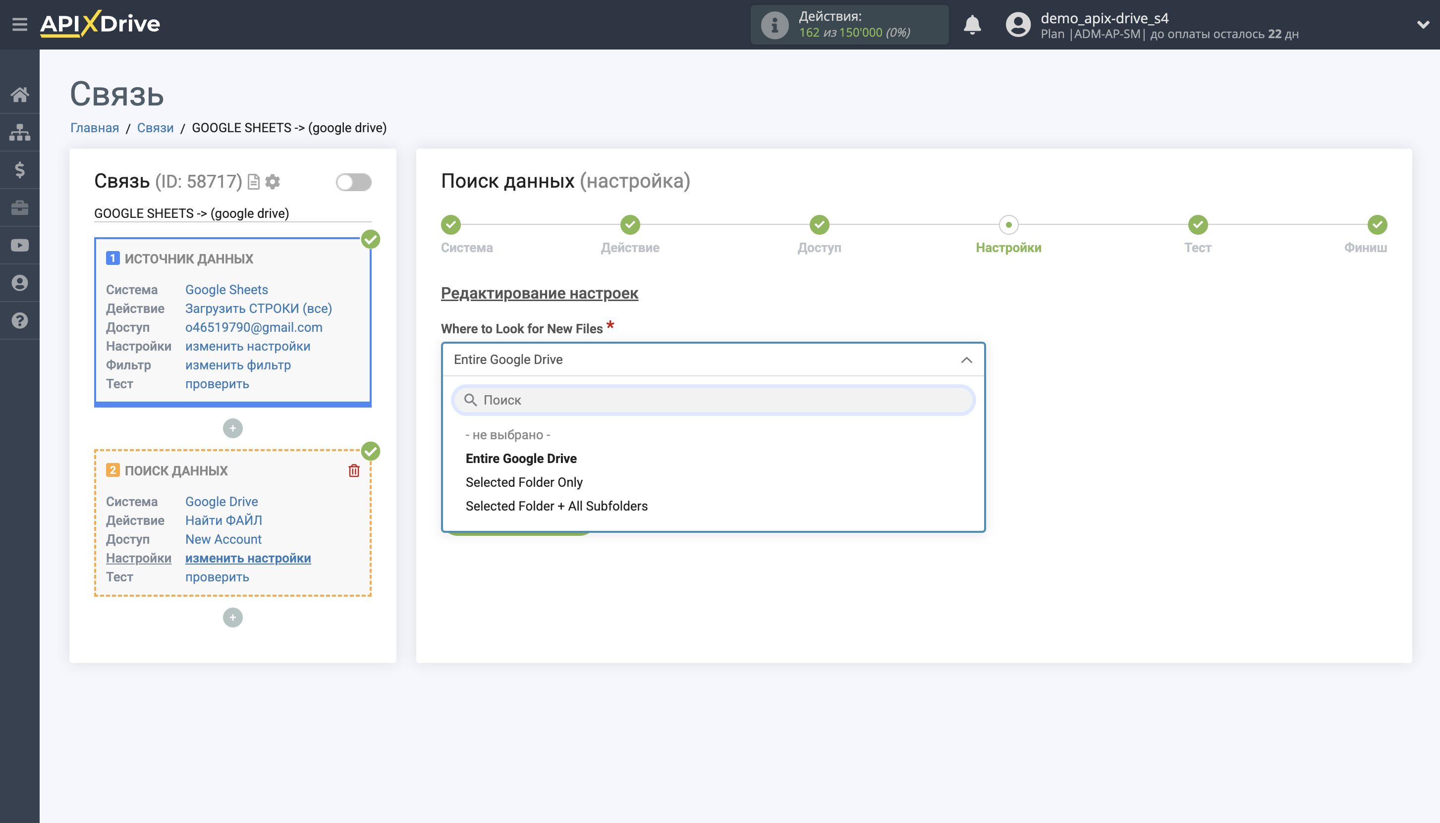 Настройка Поиска Файла Google Drive в Google Sheets | Настройка Поиска