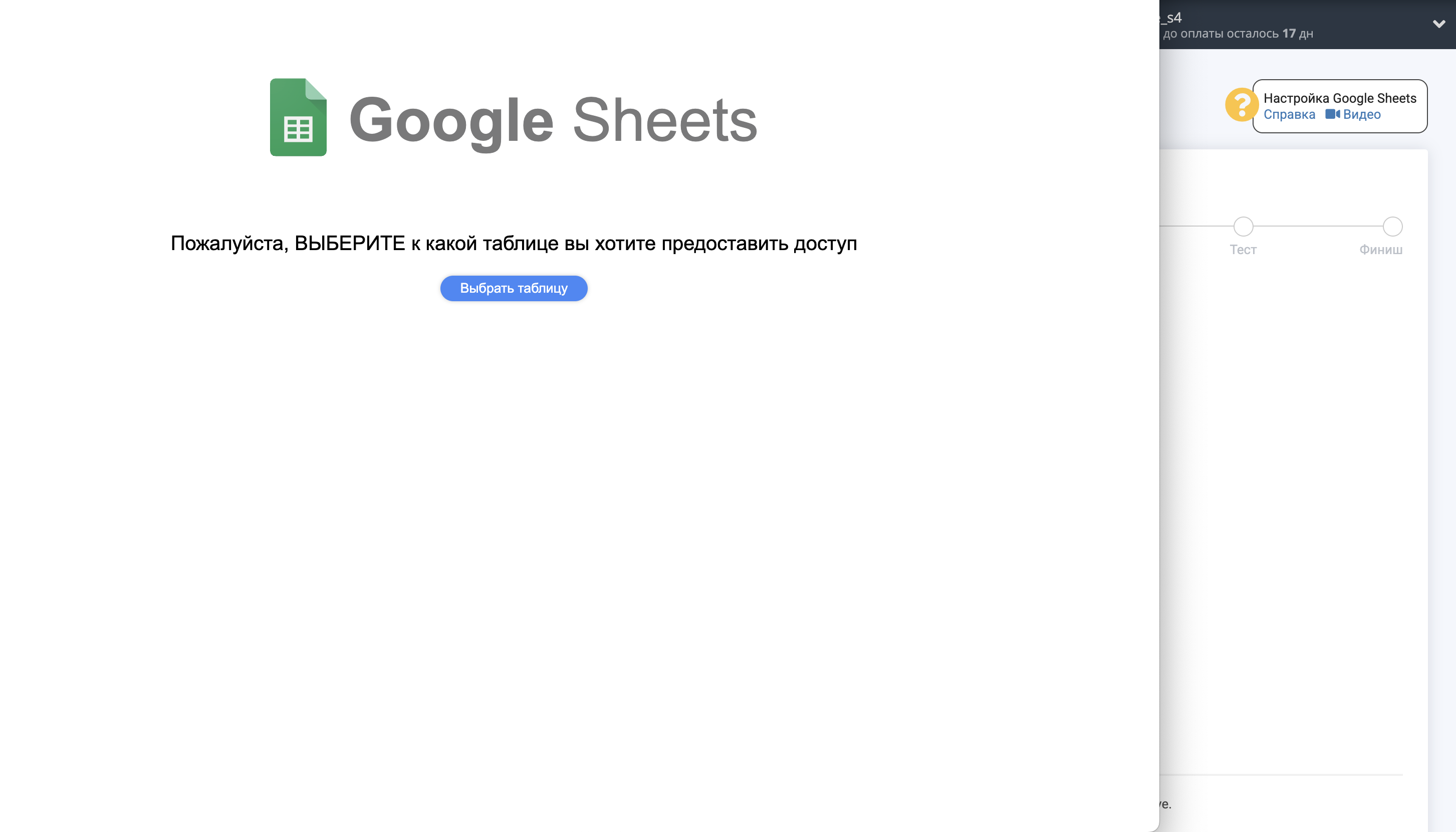 Настройка Поиска Строки Olostep в Google Sheets | Выбор аккаунта Источника