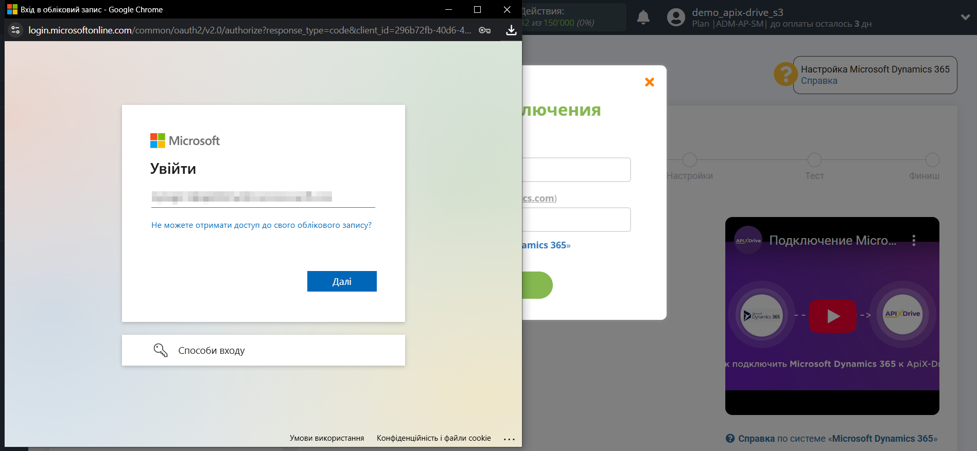Microsoft Dynamics 365 Обновить КОНТАКТ / Создать КОНТАКТ | Ввод логина Microsoft Dynamics 365 Обновить КОНТАКТ / Создать КОНТАКТ | Ввод логина
