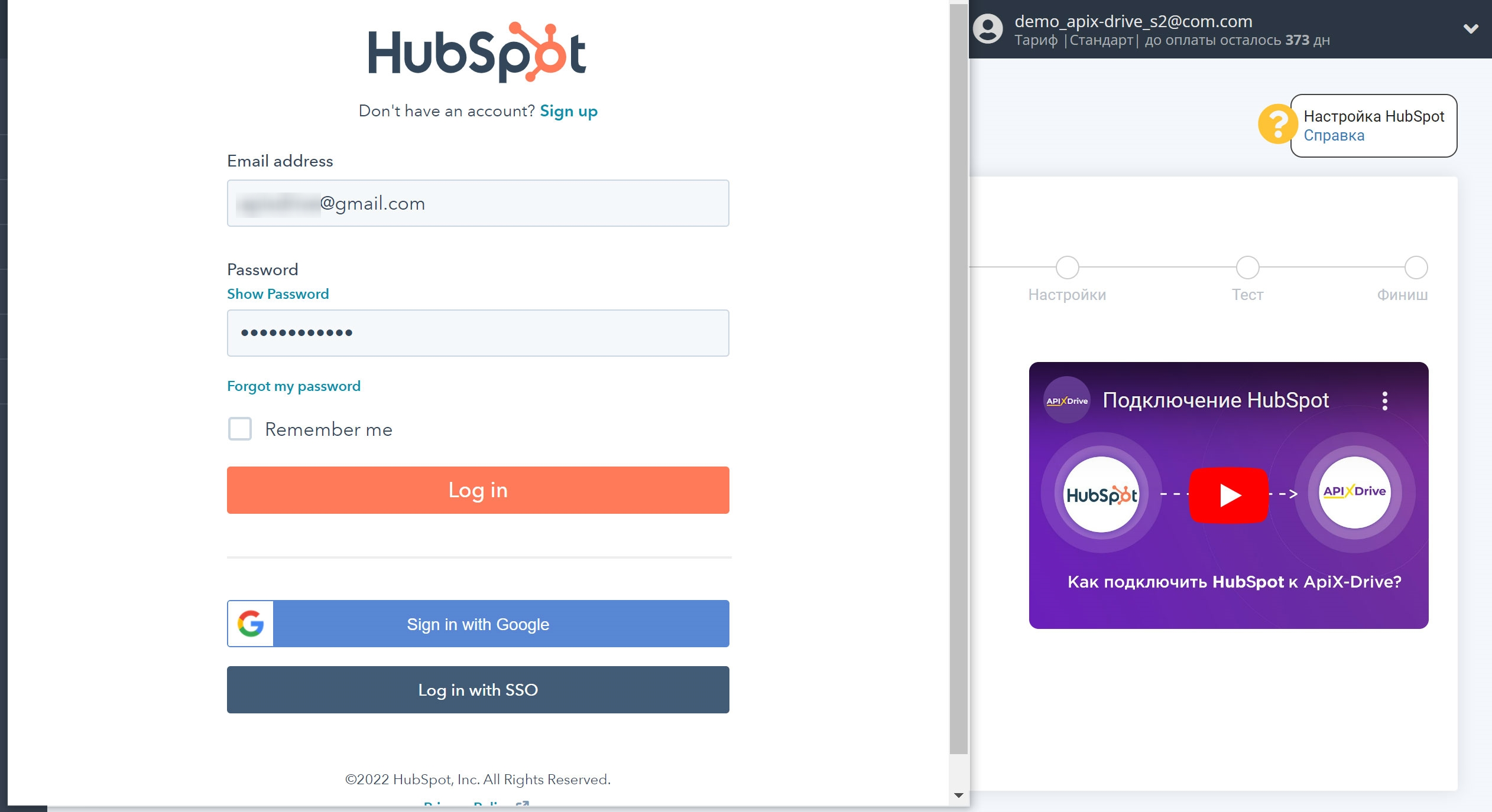 Настройка HubSpot в качестве Приема данных | Подключение аккаунта