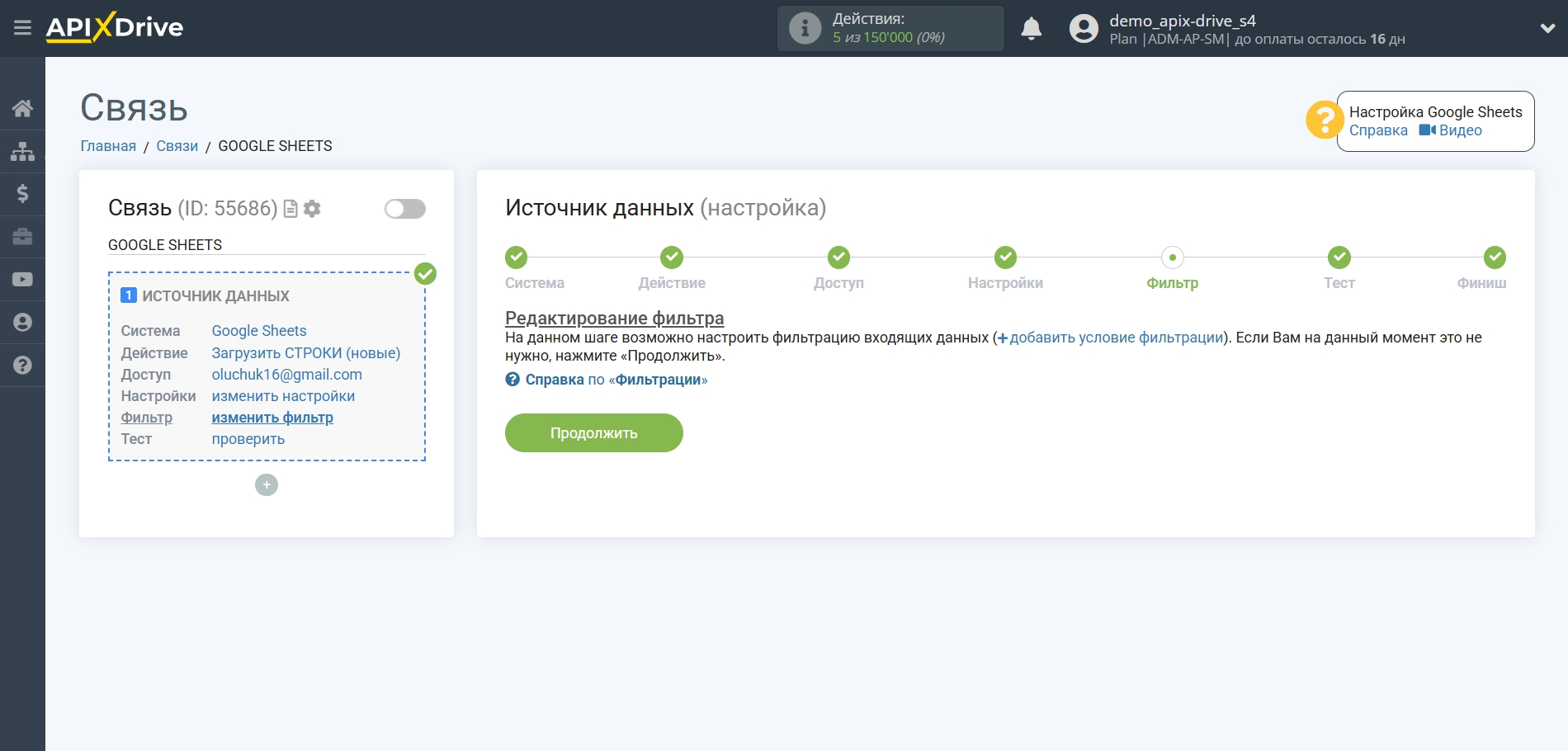 Freshworks Обновить Сделку / Создать Сделку | Фильтр данных Freshworks Обновить Сделку / Создать Сделку | Фильтр данных