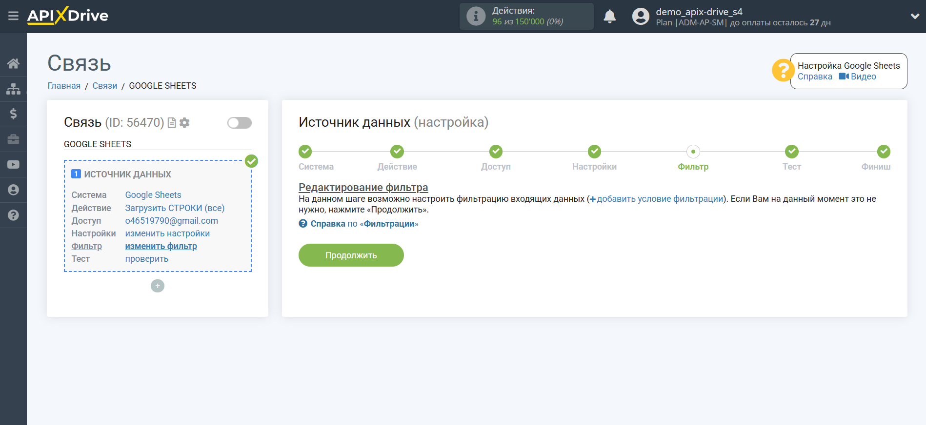 Настройка Поиска Строки Rows в Google Sheets | Фильтрация данных