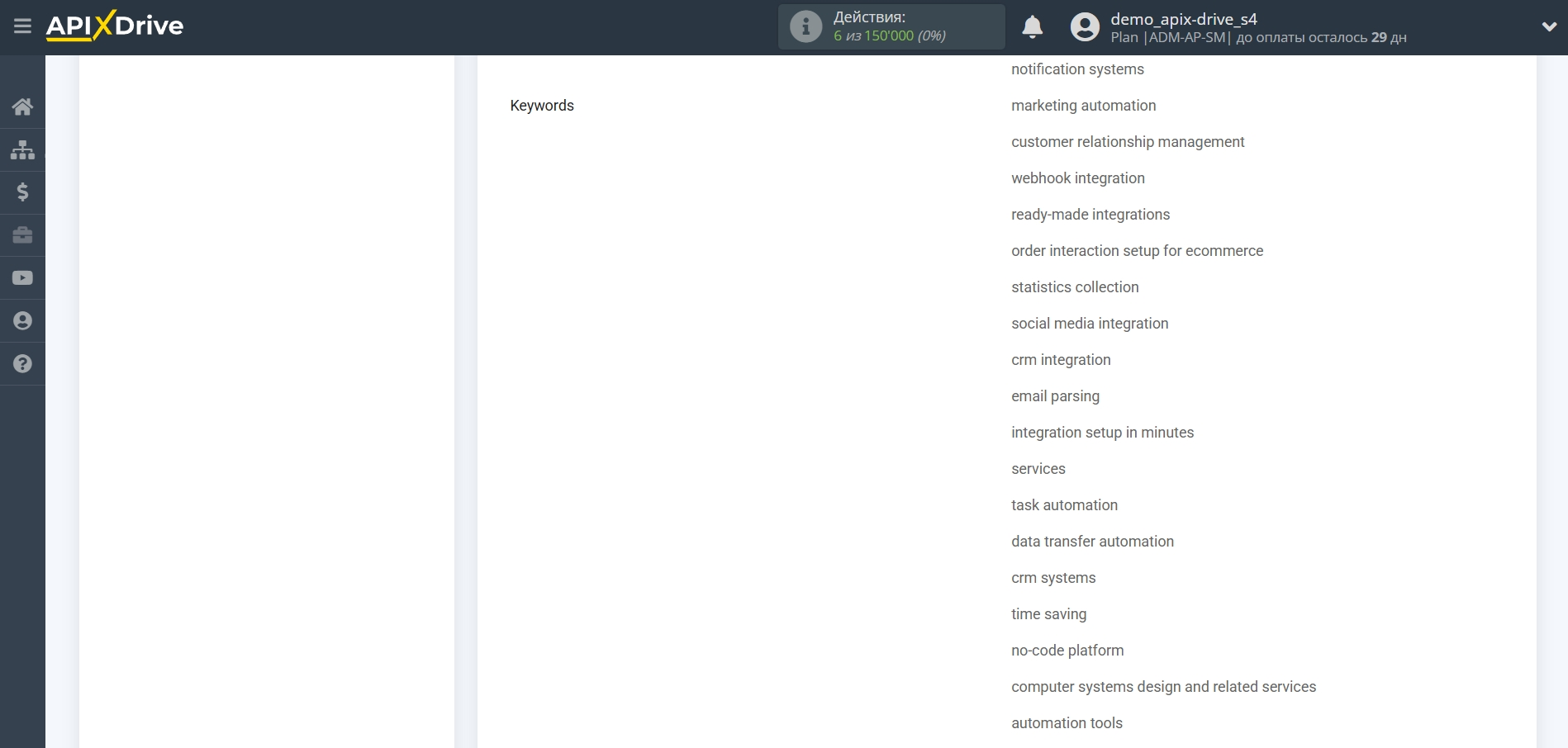 Настройка Поиска Apollo.io в Google Sheets | Тестовые данные Apollo.io Настройка Поиска Apollo.io в Google Sheets | Тестовые данные Apollo.io