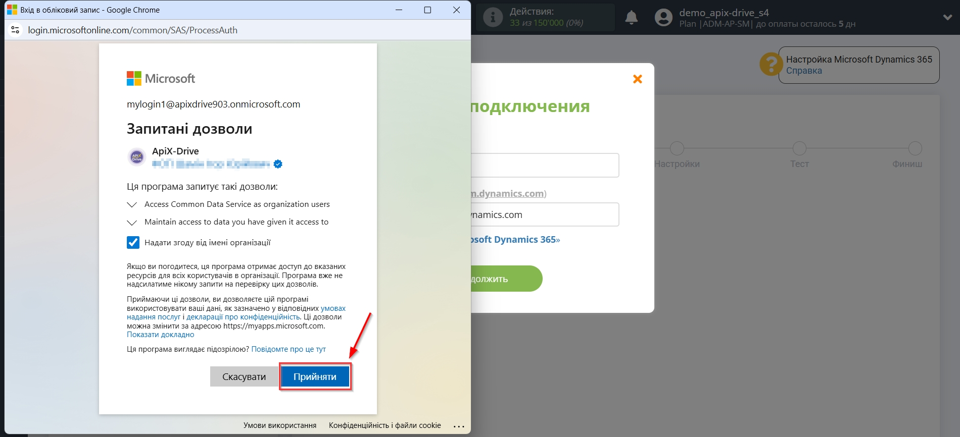 Microsoft Dynamics 365 Обновить Opportunity / Создать Opportunity | Предоставление разрешений Microsoft Dynamics 365 Обновить Opportunity / Создать Opportunity | Предоставление разрешений